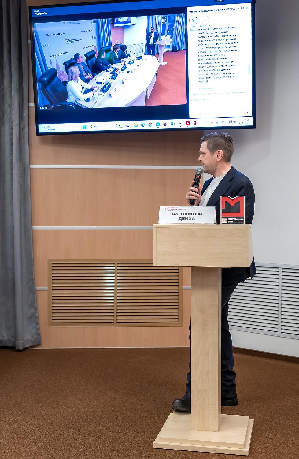 В МТПП обсудили долги в сфере ЖКХ и способы борьбы с ними