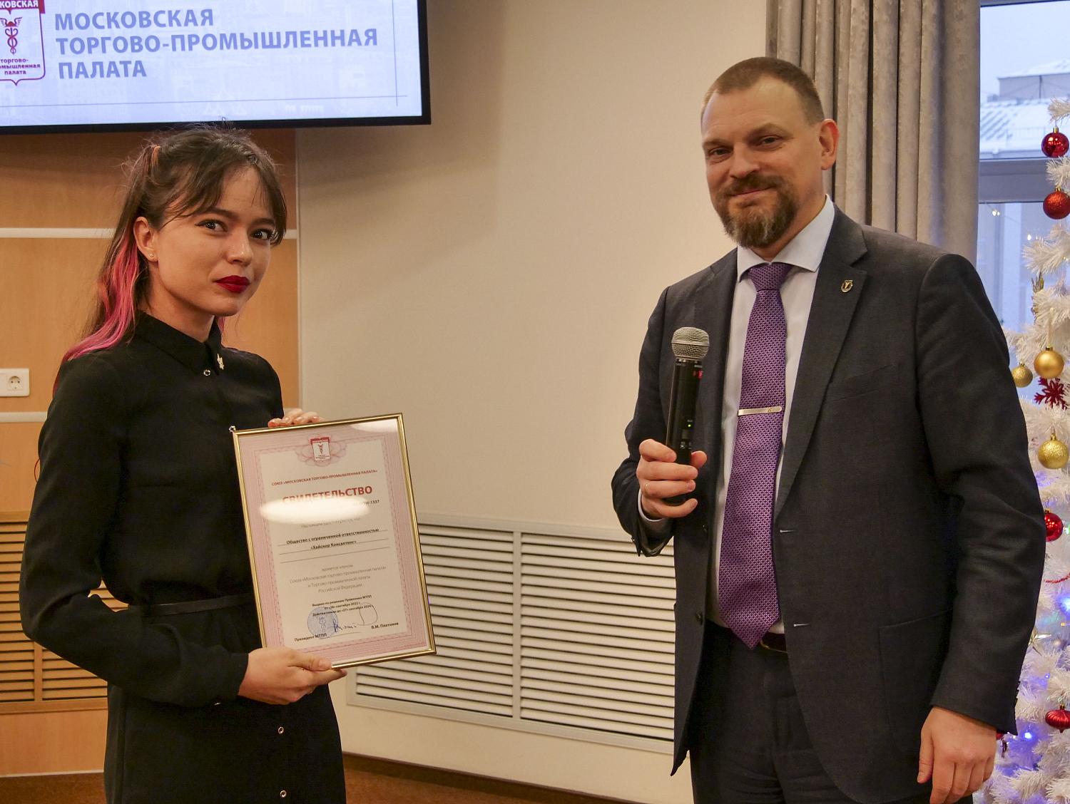 МТПП вручила свидетельства участникам спецпроектов и новым членам
