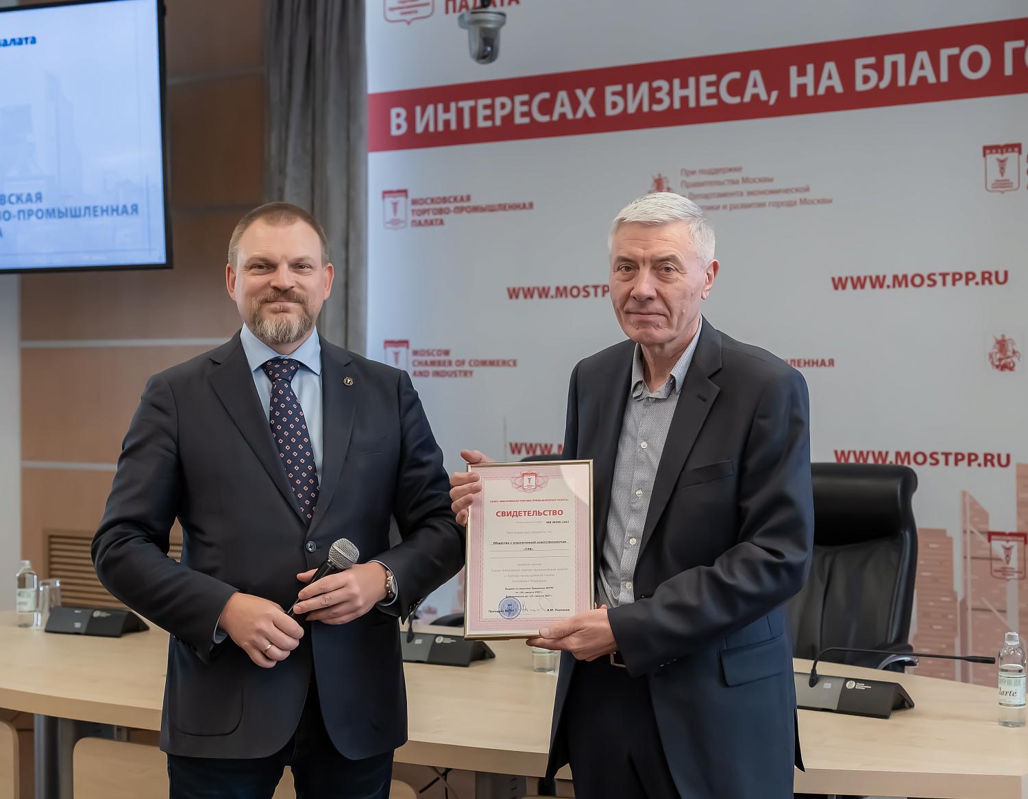 В дружной семье МТПП – очередное пополнение