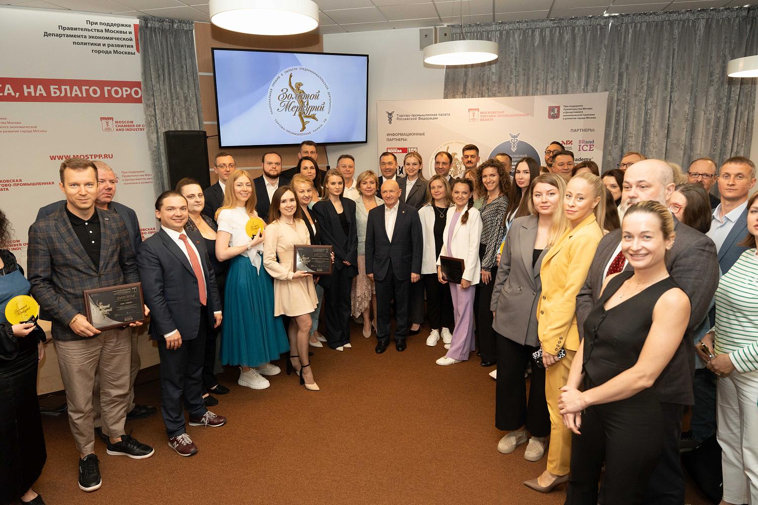 Лучшие малые и средние предприятия Москвы получили заслуженные награды