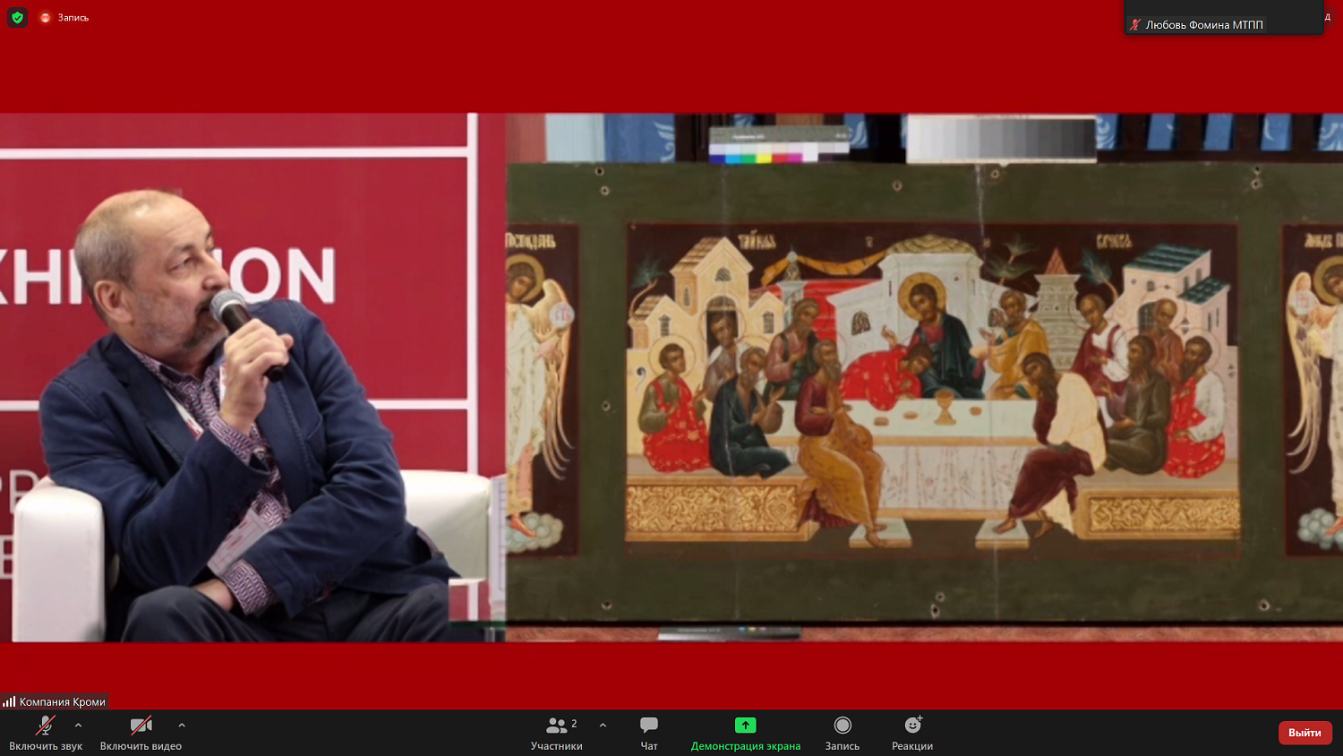 Обсуждены инновационные технологии в сфере обращения культурных ценностей 