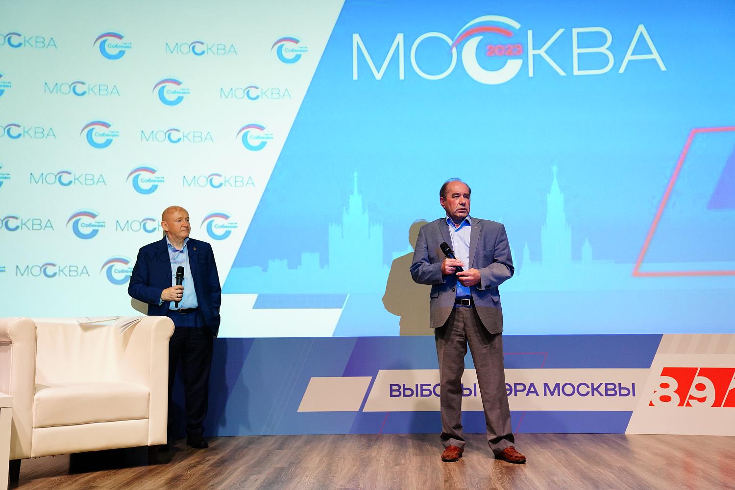 «Экономика нового времени»: Московская торгово-промышленная палата провела конференцию в общественном штабе Сергея Собянина