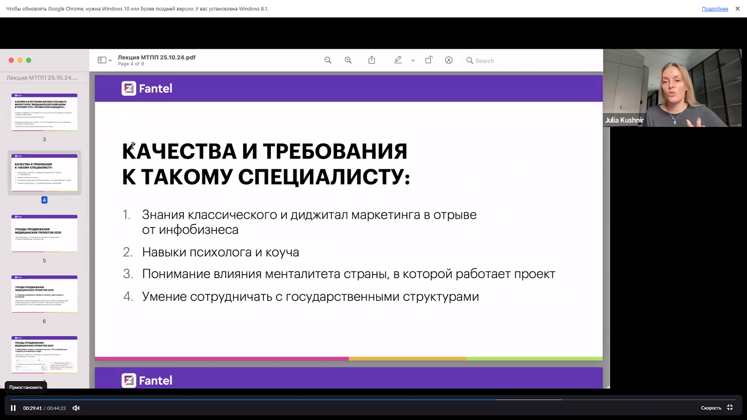 Работникам медучреждений рассказали, в чем заключаются шаги навстречу пациентам