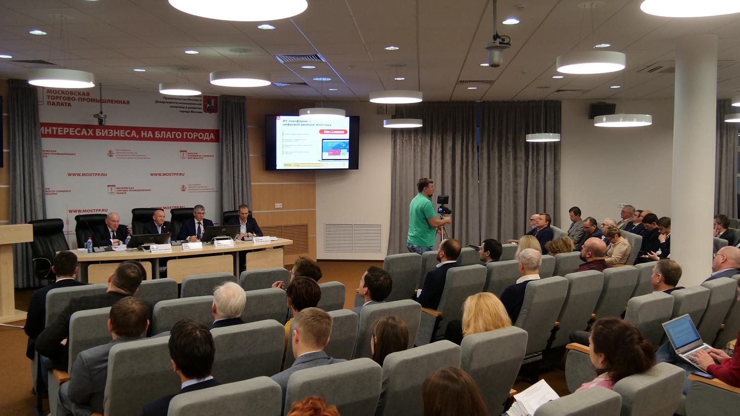 На площадке МТПП состоялась презентация Московского инновационного кластера