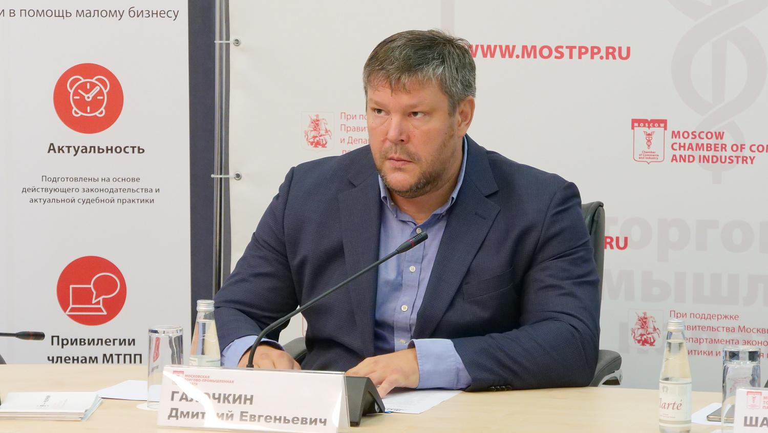 МТПП готовится к форуму «Безопасная столица»