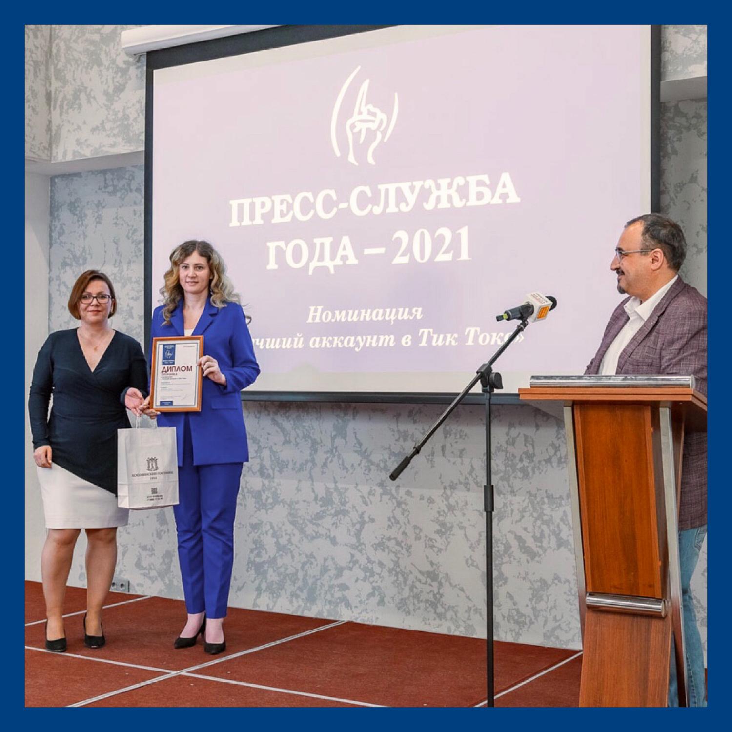 Председатель Подкомитета МТПП по брендингу Т.А. Лихограева в статусе члена Жюри наградила победителей 