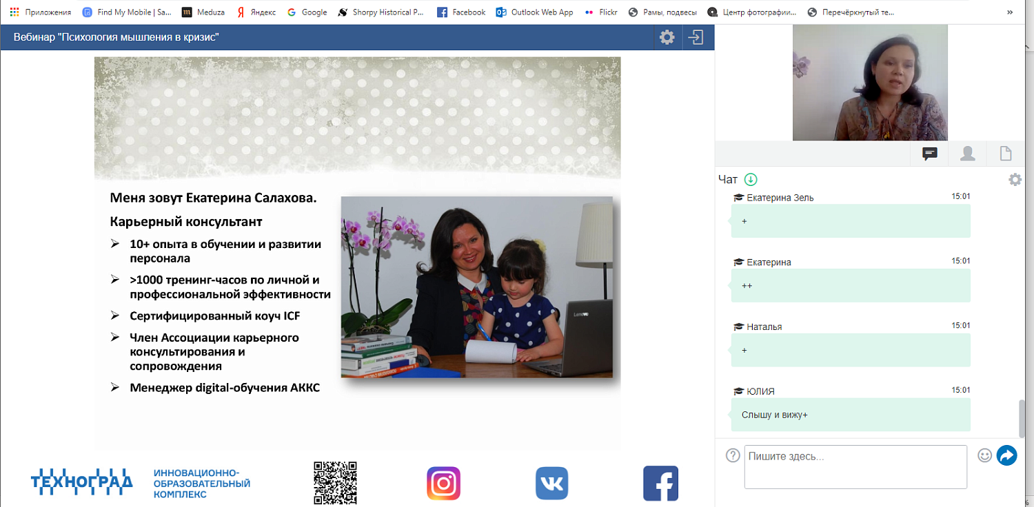 Работа в кризис: как избежать «ловушки мышления»