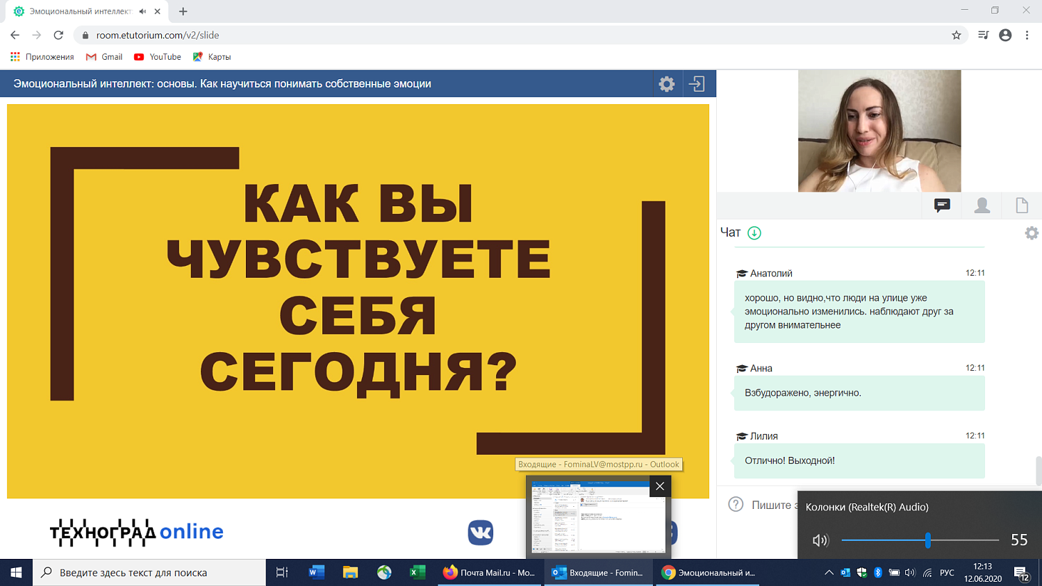 Развитие эмоционального интеллекта поможет в трудоустройстве и карьере 