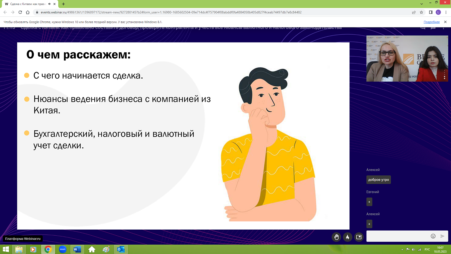 Особенности ведения бизнеса с китайскими контрагентами: мнение практиков
