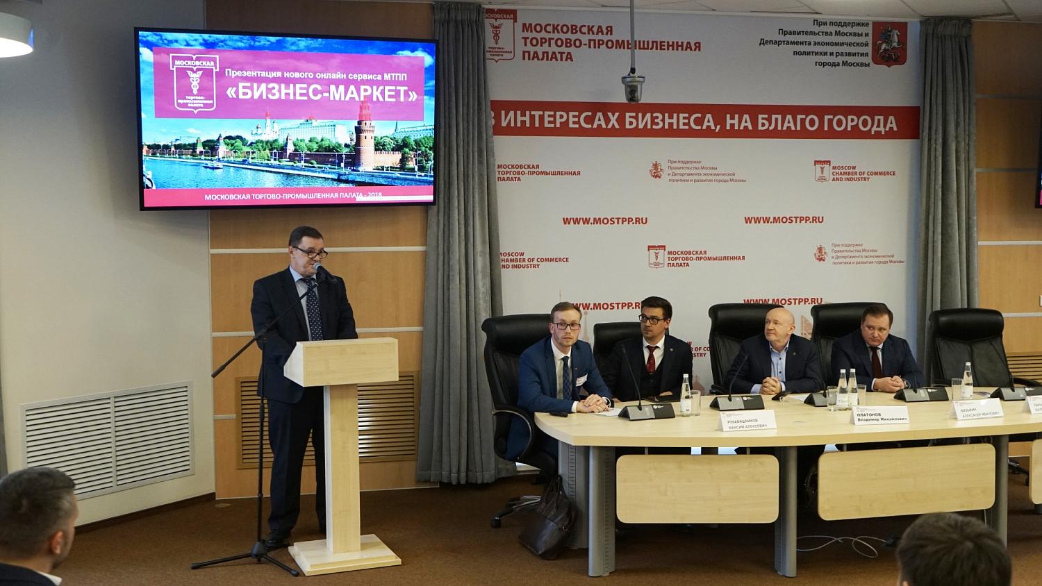 МТПП запустила каталог надежных деловых услуг «Бизнес-маркет»