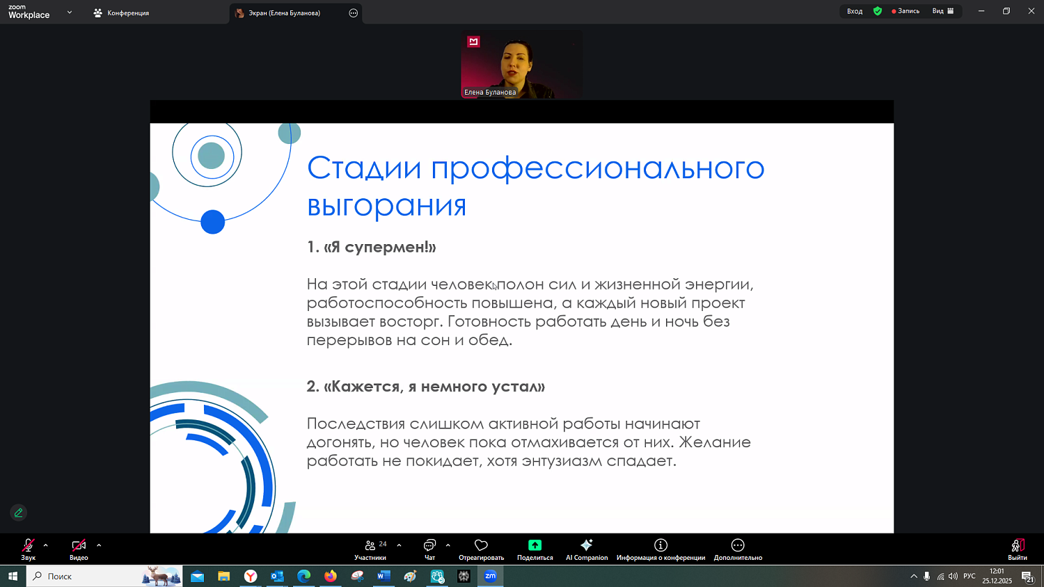 Мастер-класс по управлению временем для тех, кто успевает не всё