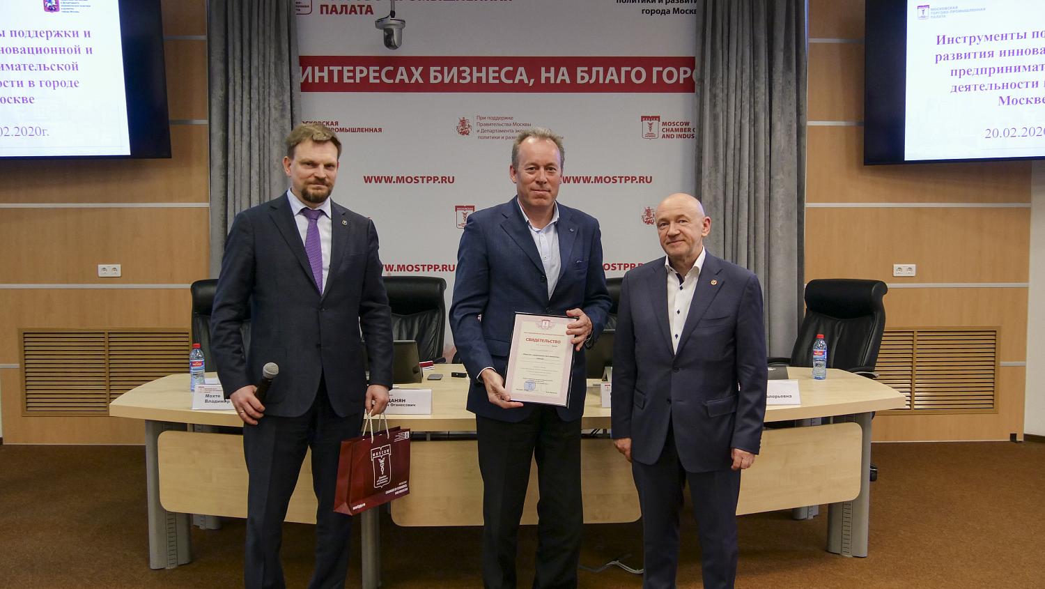 Новые члены команды МТПП узнали об основных направлениях работы Палаты и мерах поддержки бизнеса в столице 