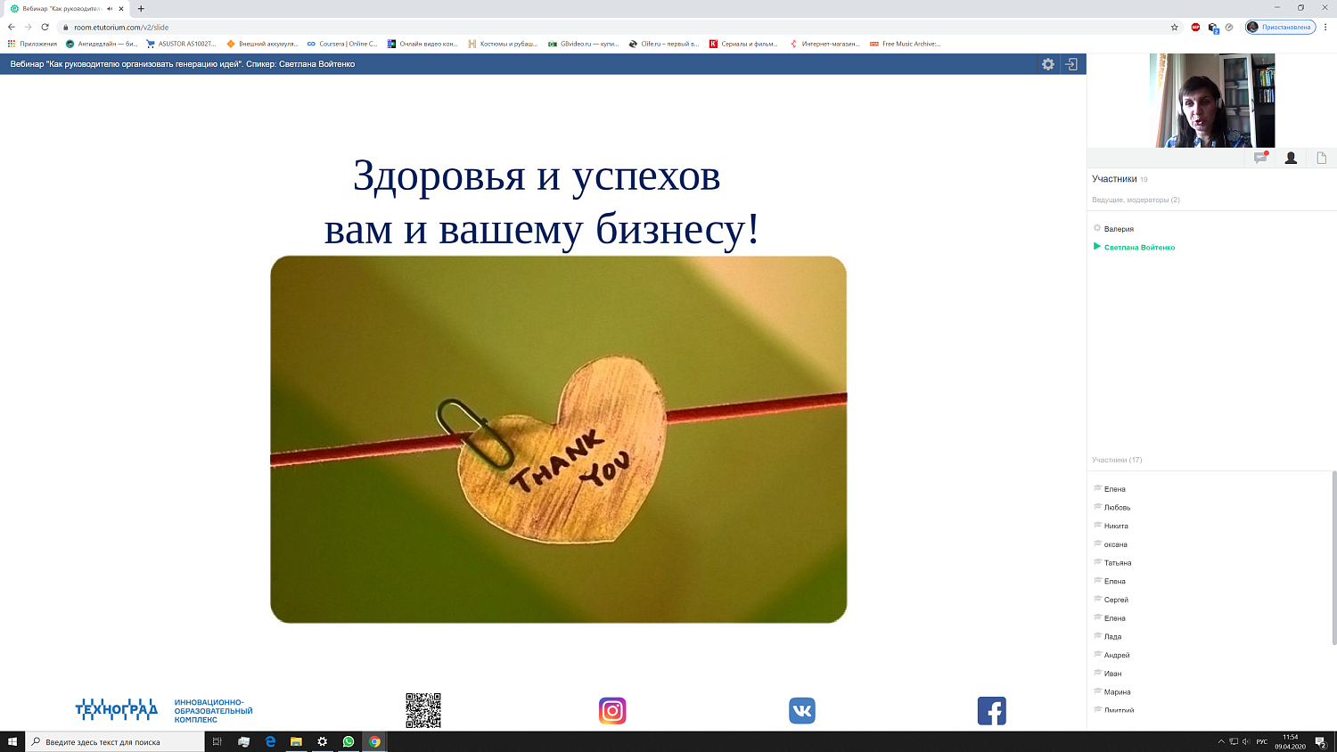 Кризис. Время новых идей