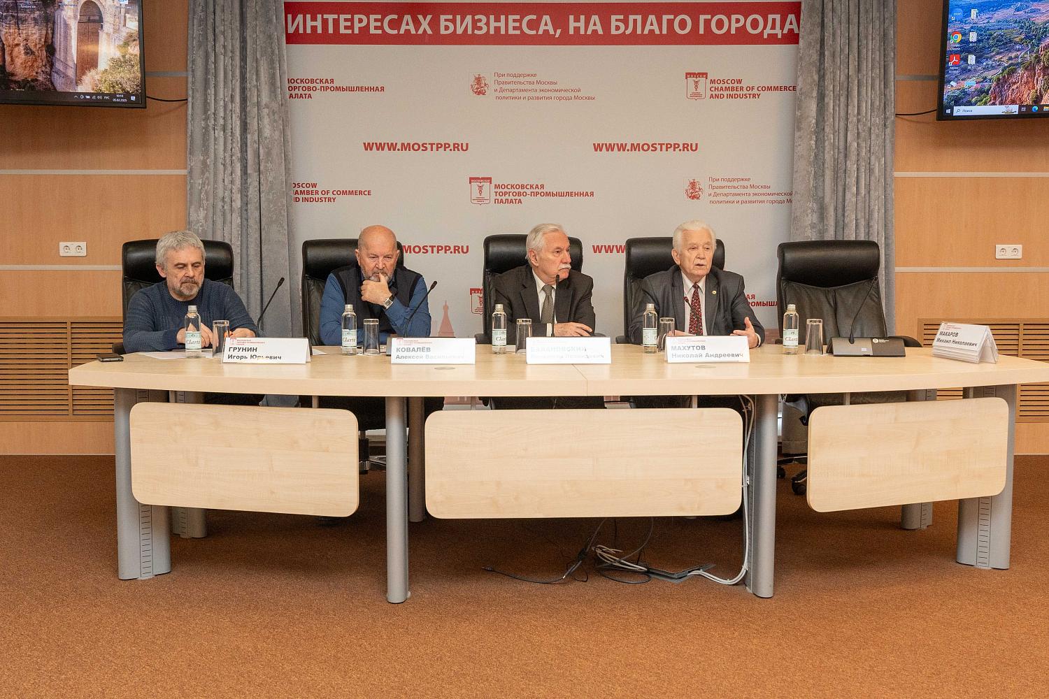 В МТПП обсудили научно-техническое сопровождение и методическое обеспечение функционирования объектов
