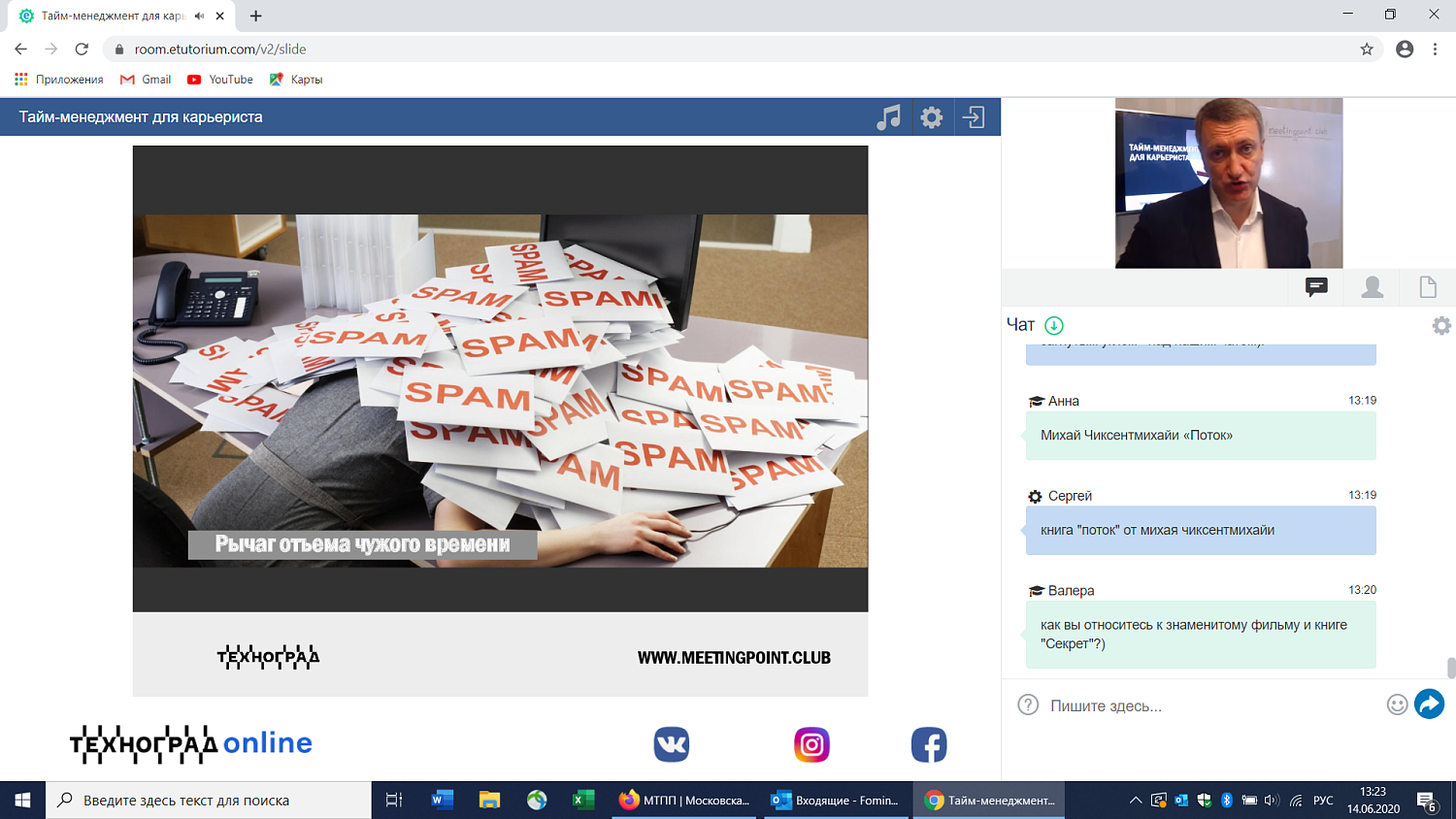 Как использовать технологии тайм-менеджмента для успешной карьеры?