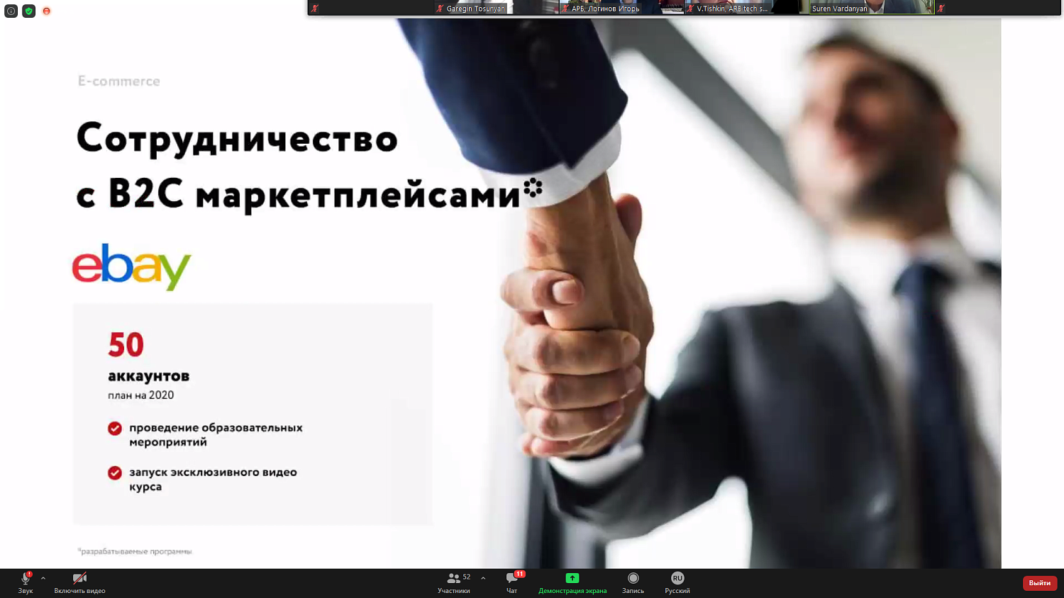 Вице-президент МТПП представил участникам форума банков России и Хорватии московский опыт поддержки МСБ