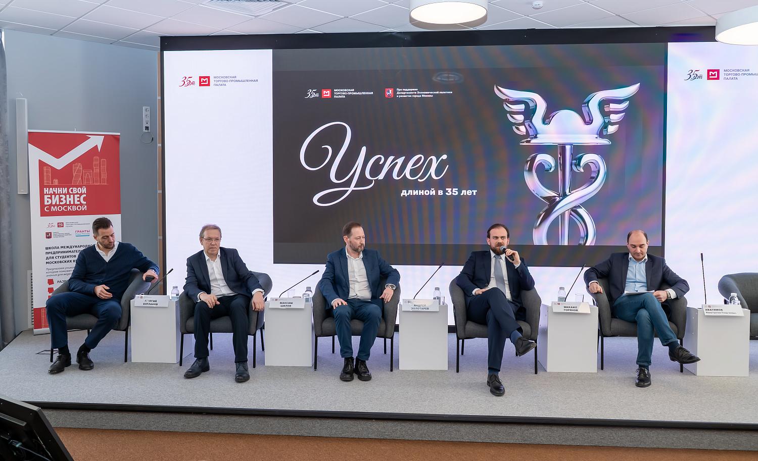 «Город как точка сборки»: в МТПП обсудили инвестиции и креативные индустрии