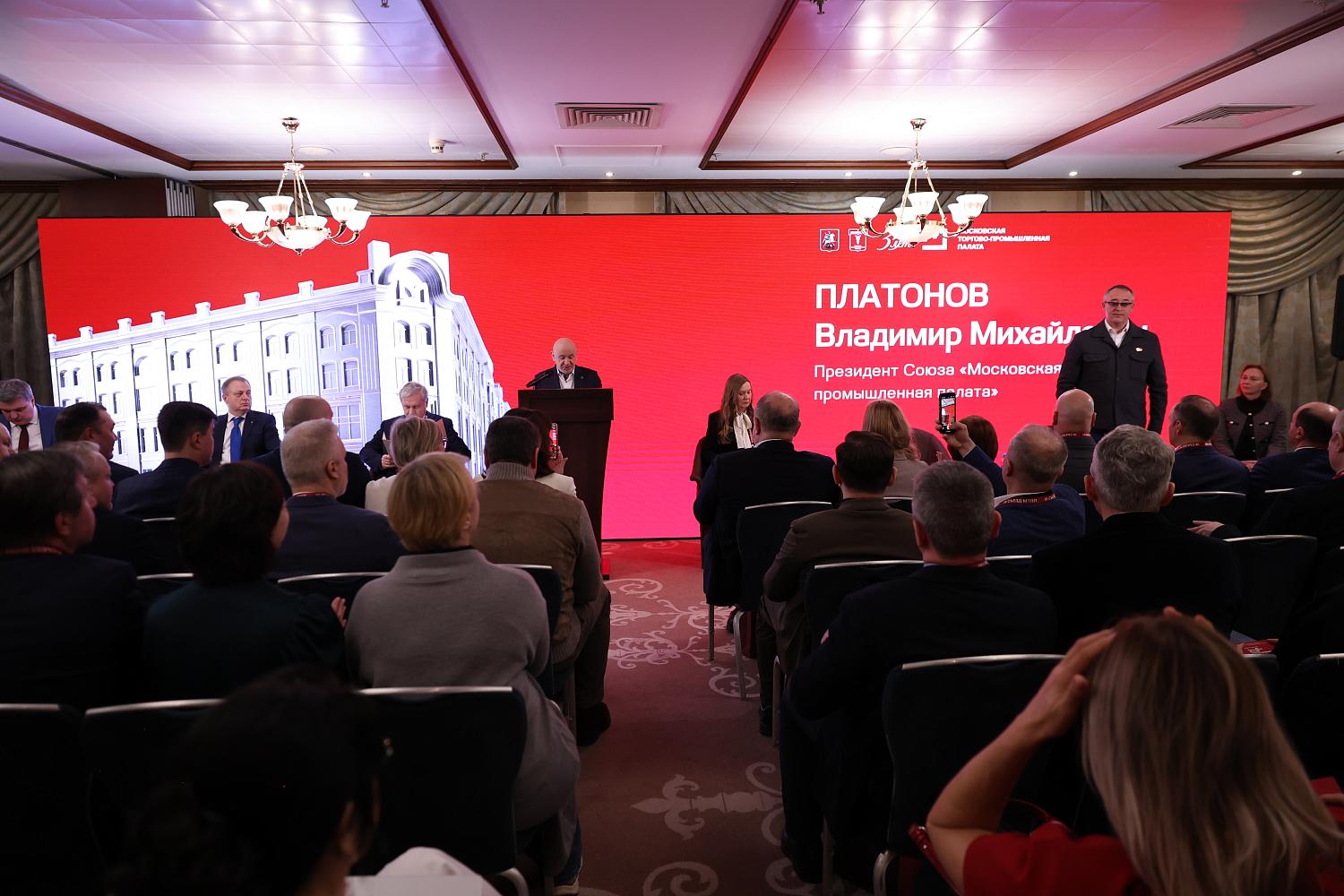 IX Съезд МТПП утвердил отчёт о работе за пять лет, программу деятельности и единогласно избрал Владимира Платонова президентом Палаты на следующие пять лет
