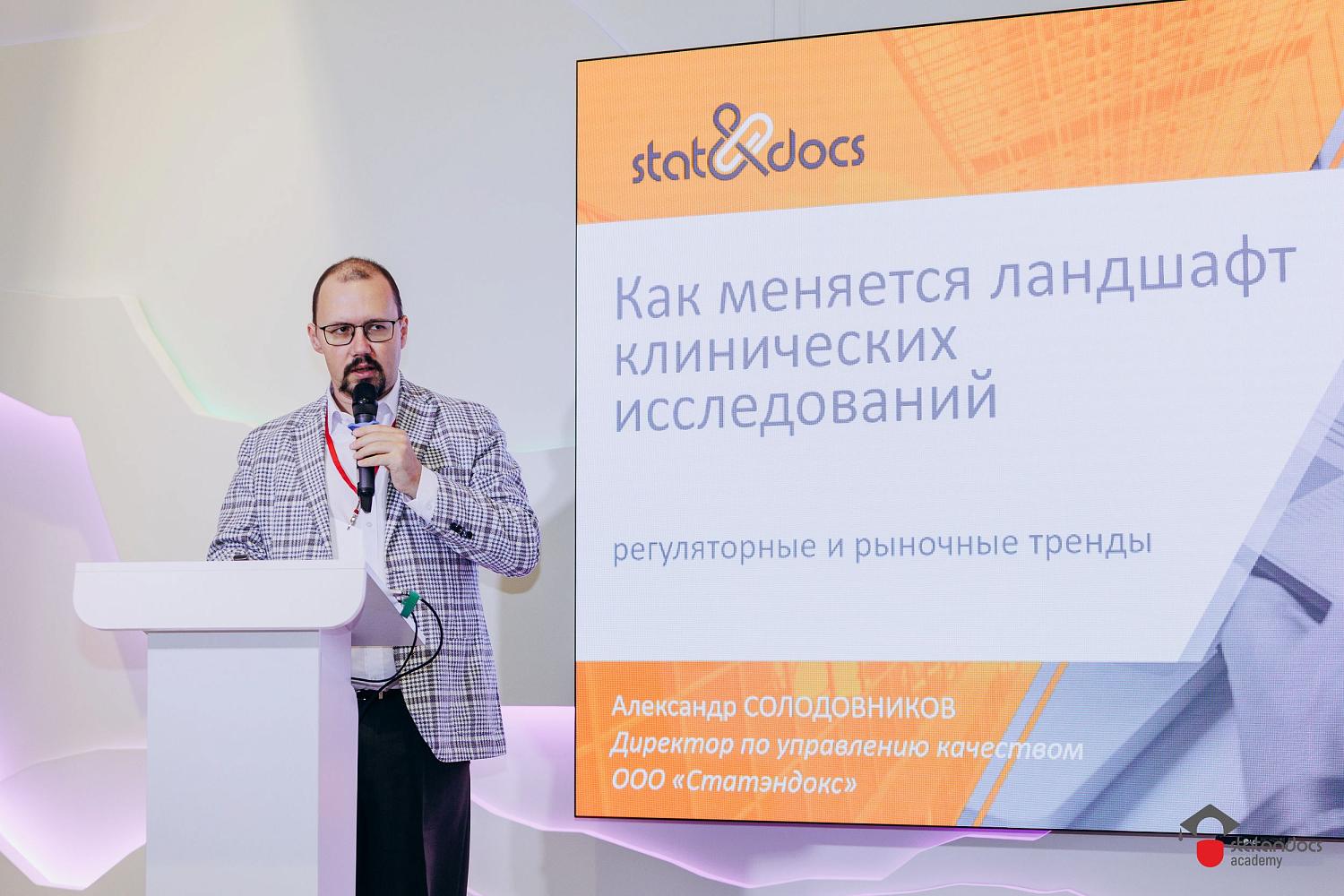 МТПП представила возможности поддержки медицинских компаний в рамках IX Фармацевтического саммита