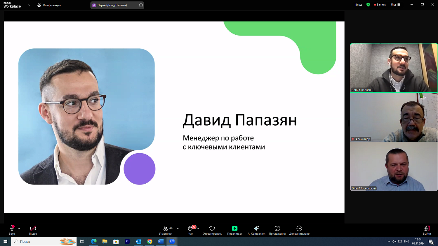 Преимущества института посредничества стали темой экспертного обсуждения на площадке МТПП