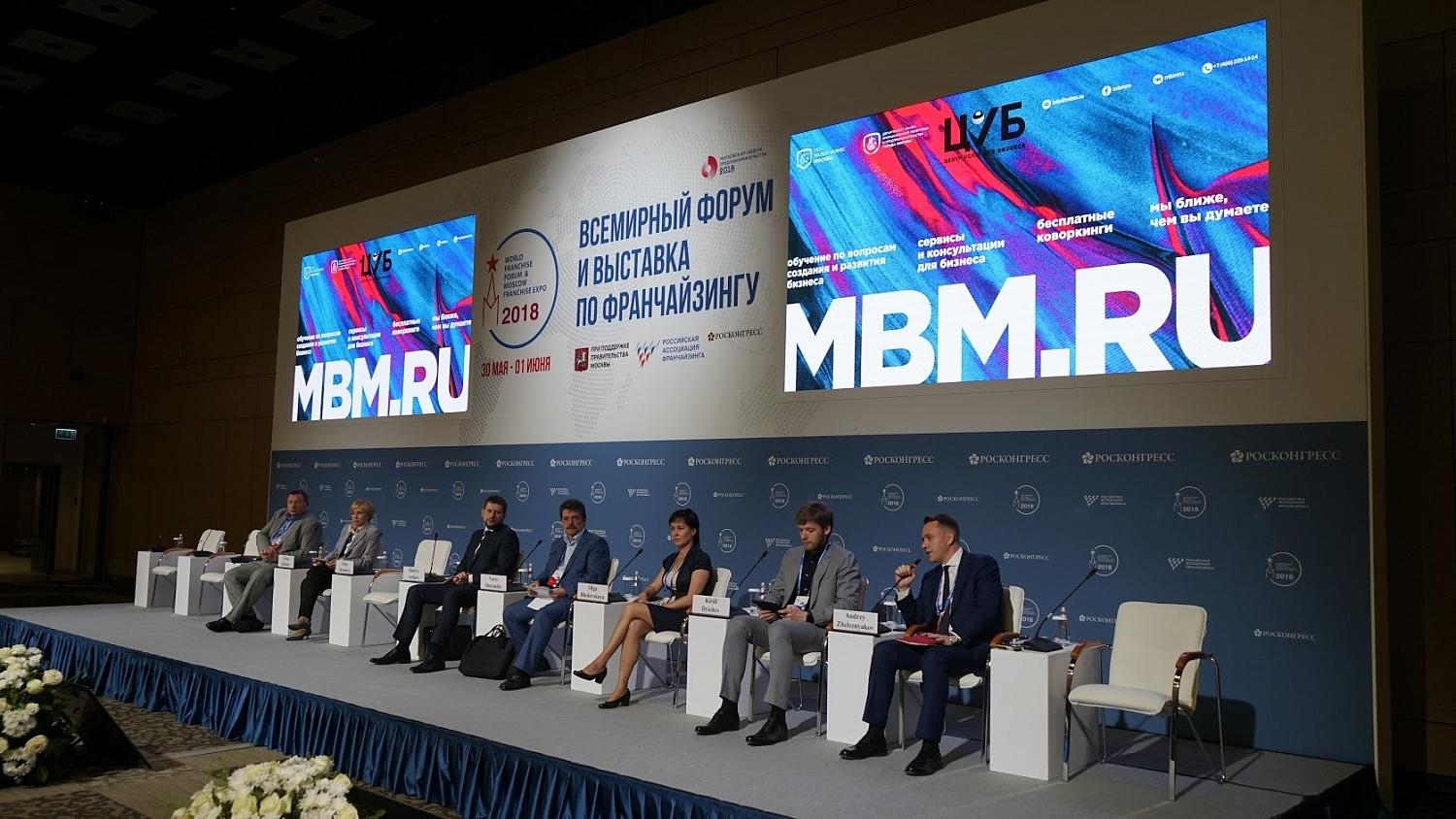 В столице прошел Всемирный форум по франчайзингу