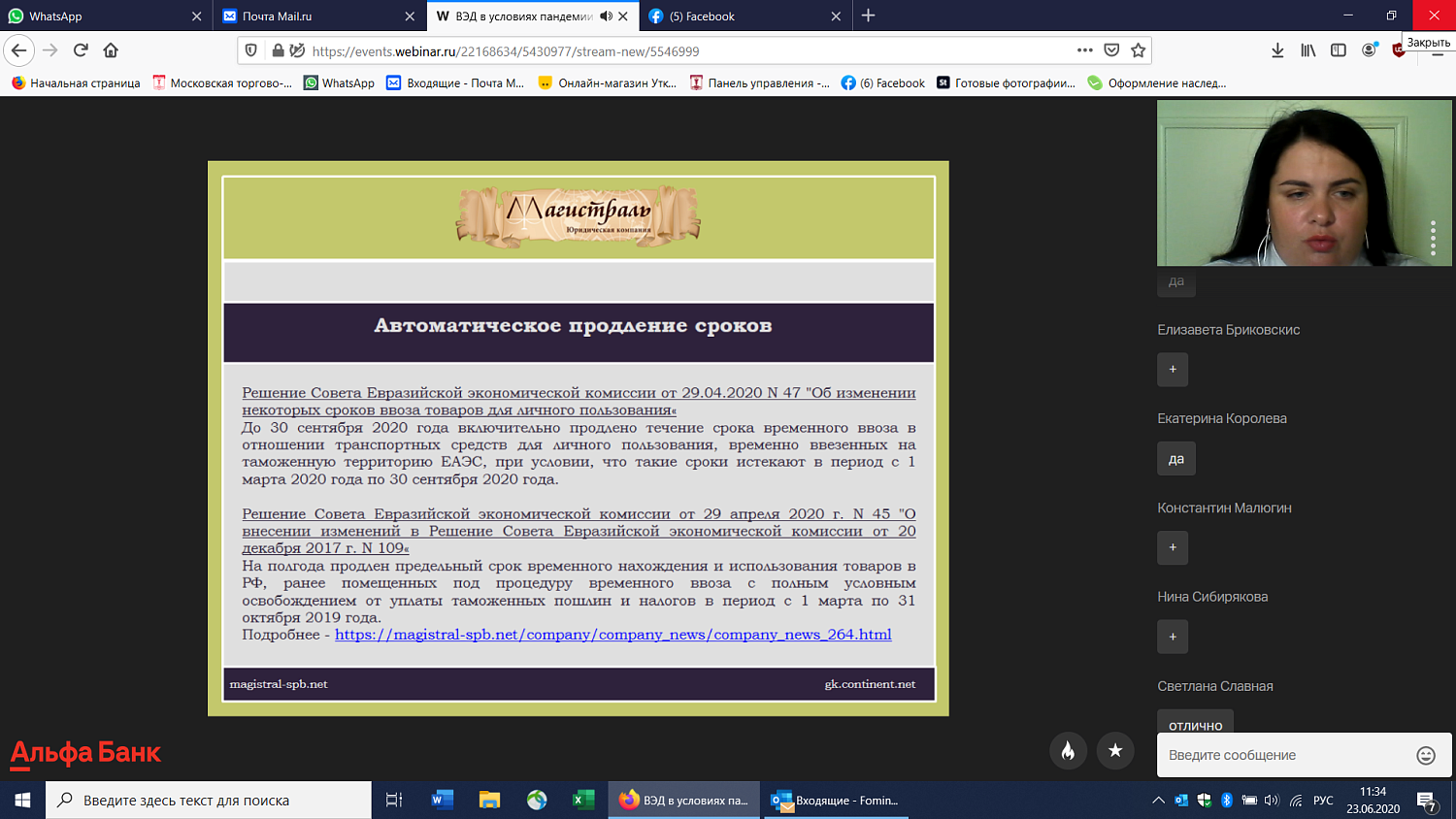 Эксперты рассказали об особенностях ВЭД в условиях пандемии