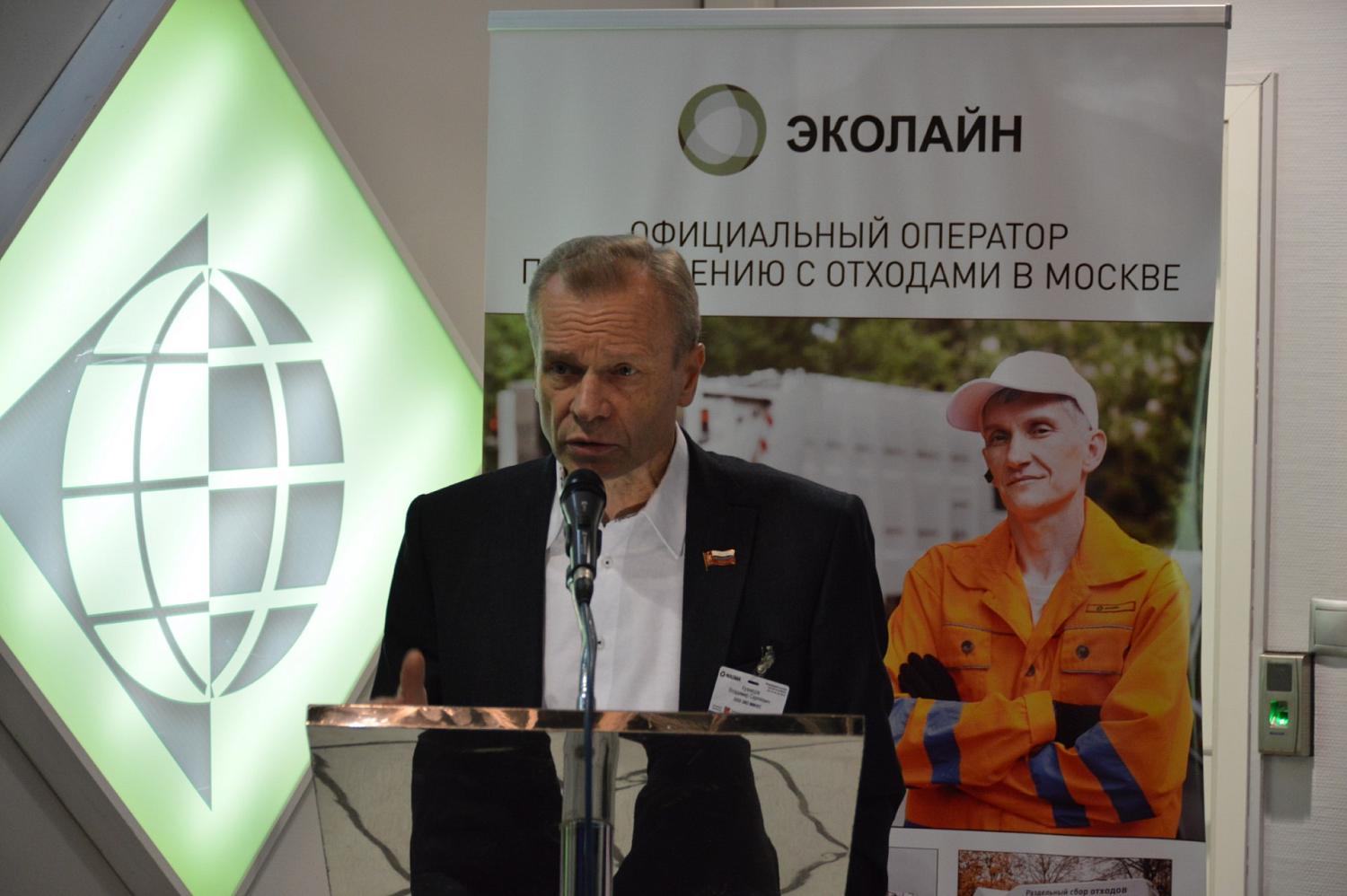 В КВЦ «Сокольники» открылся международный бизнес-форум «Управление отходами, переработка и утилизация твердых бытовых отходов»