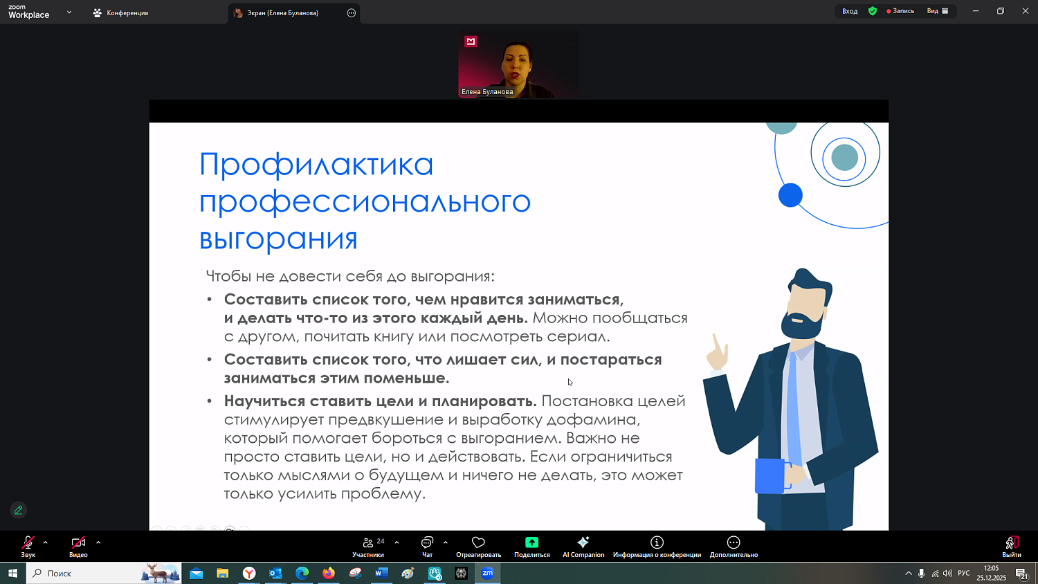 Мастер-класс по управлению временем для тех, кто успевает не всё