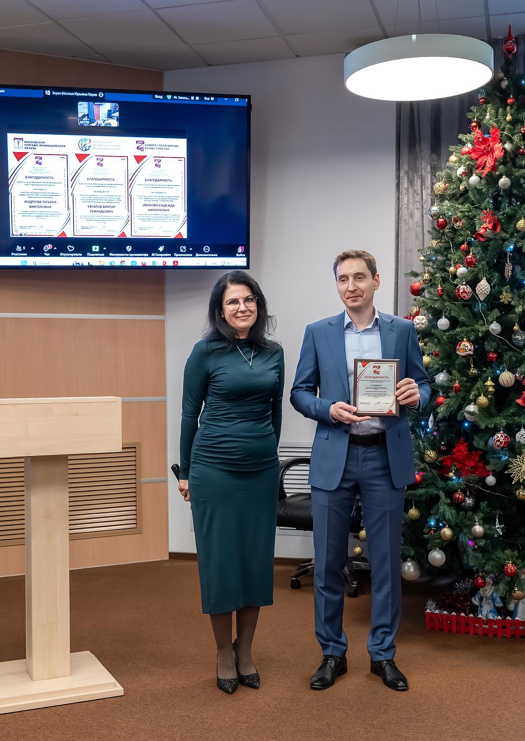 На площадке МТПП названы лучшие бизнес-практики 2025 года и подведены итоги работы двух комитетов