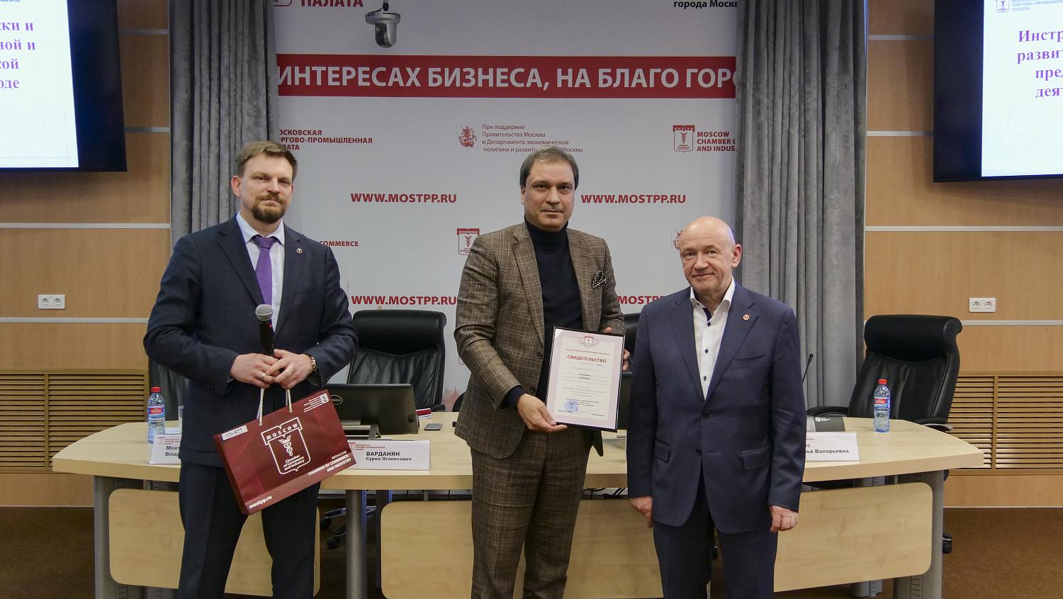 Новые члены команды МТПП узнали об основных направлениях работы Палаты и мерах поддержки бизнеса в столице 