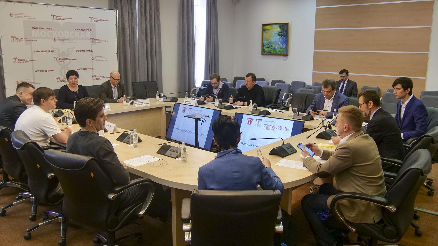 На площадке МТПП обсуждены перспективы инвестирования в развитие цифровой экономики 