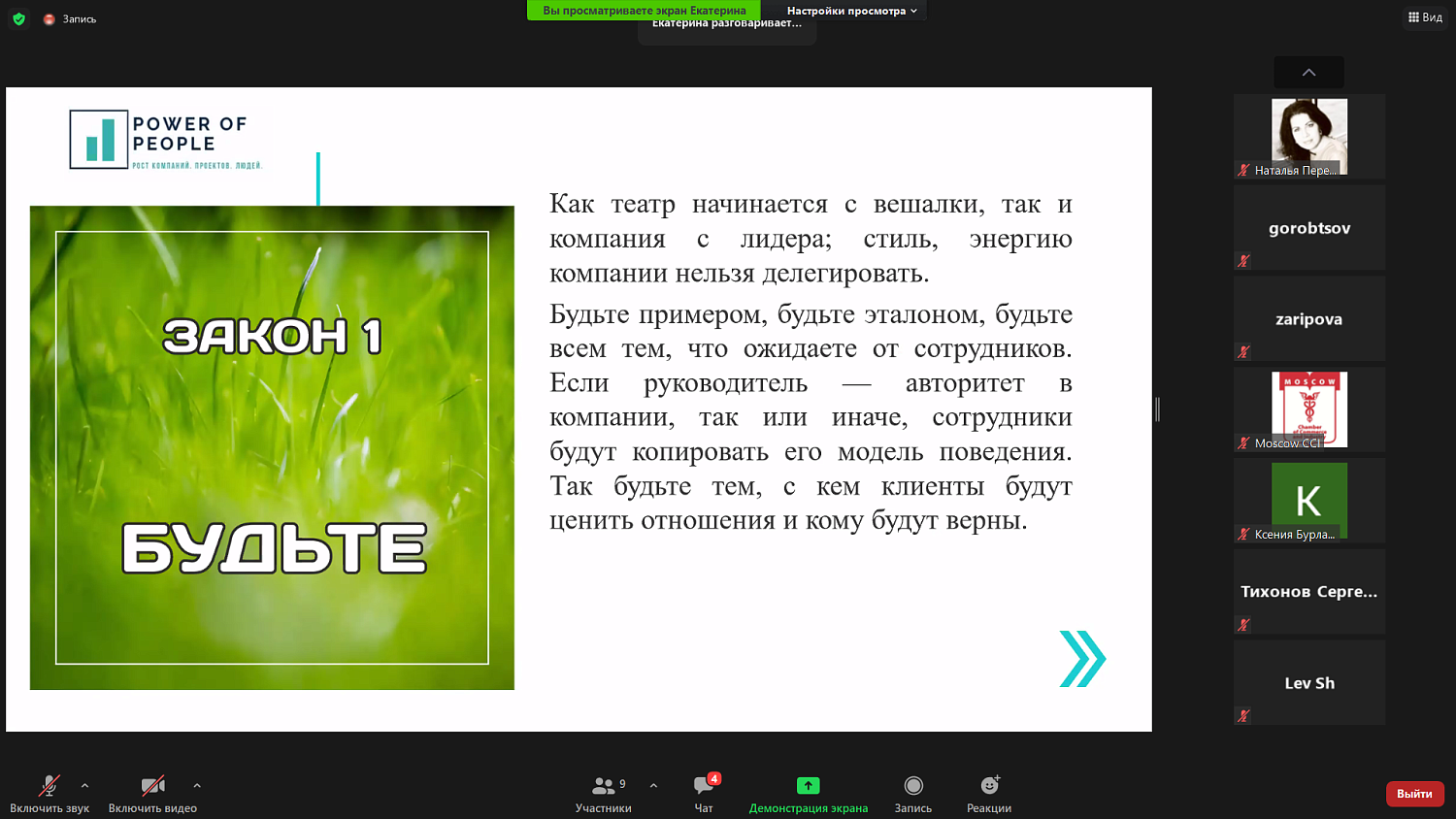 Предпринимателям рассказали, как получить искреннюю лояльность клиентов