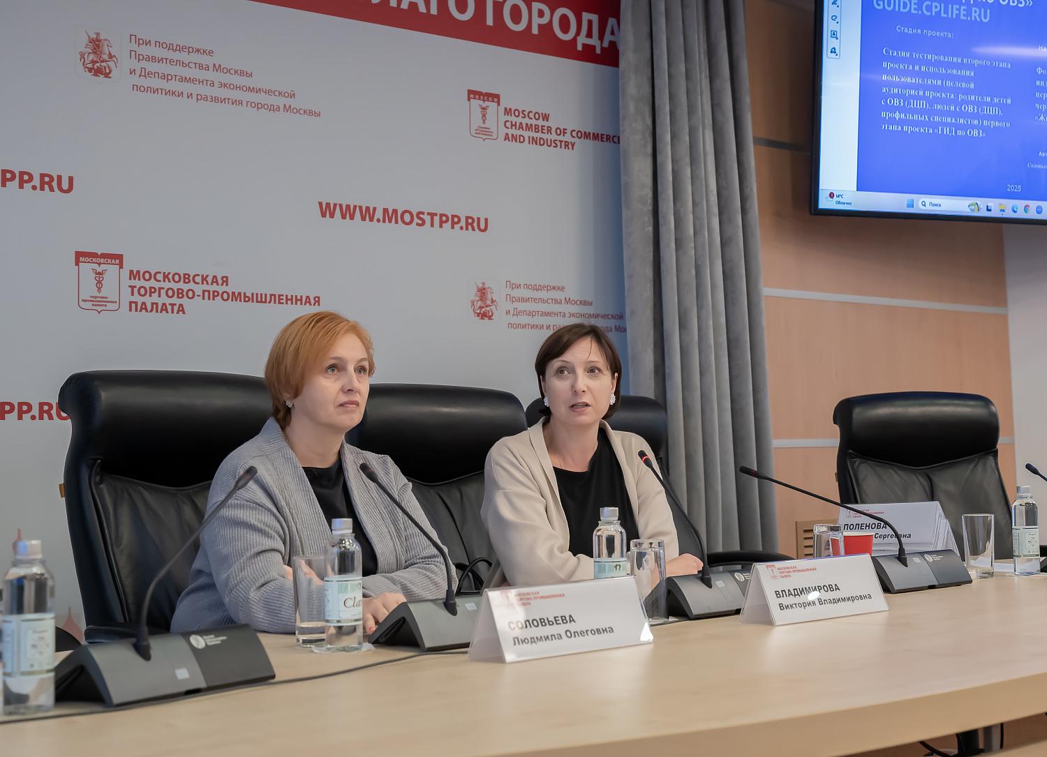 «ГИД по ОВЗ» и доступная среда: практики НКО, фондов и экспертов на площадке МТПП