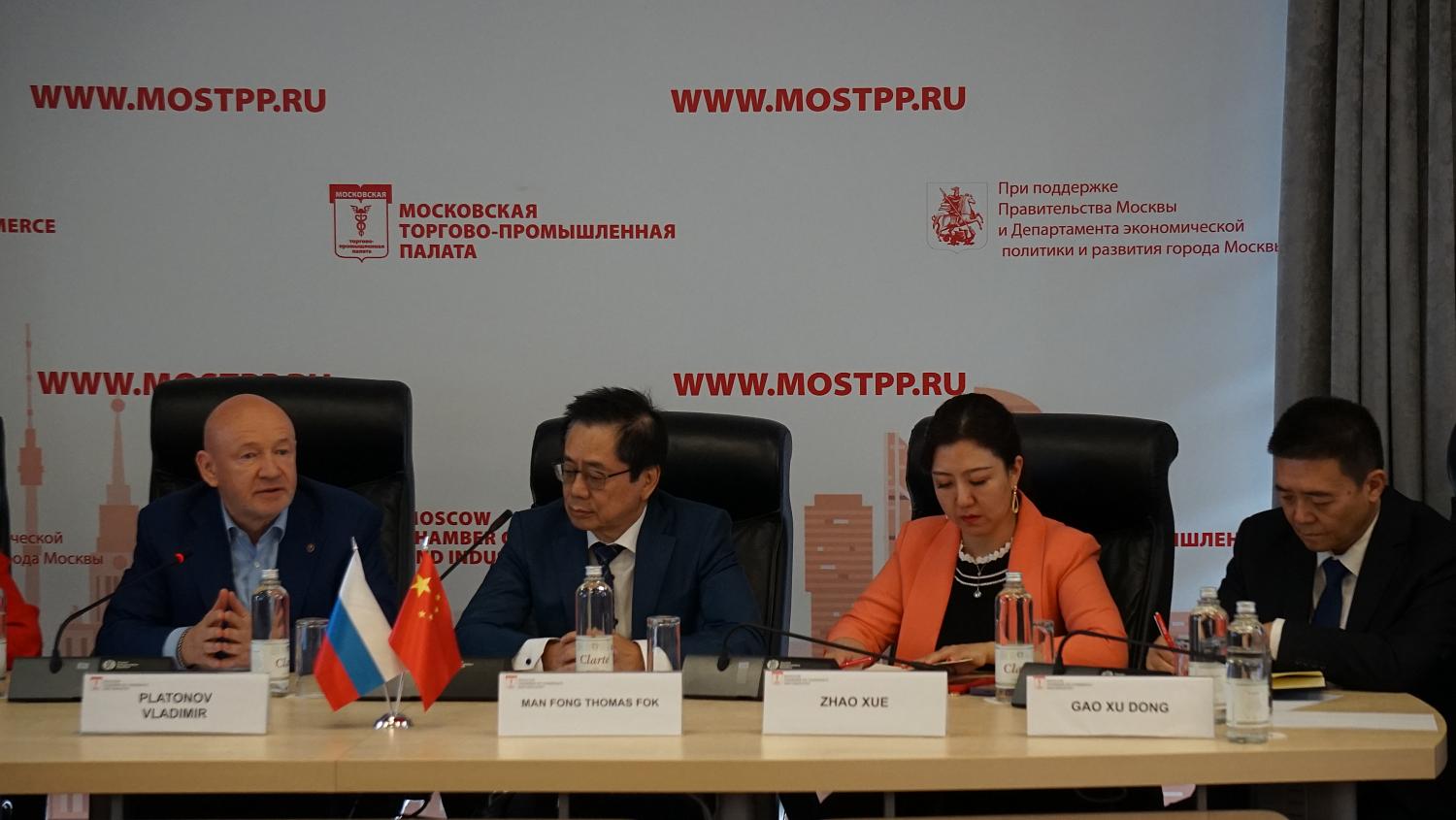 Московские предприниматели обсудили с коллегами из КНР перспективные направления сотрудничества