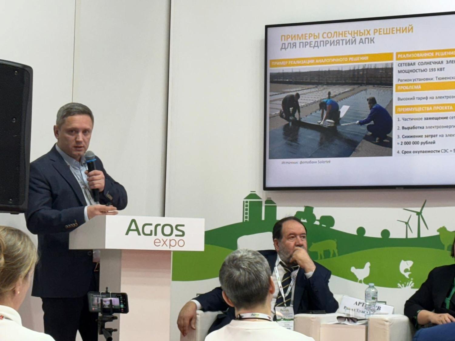 Компании, входящие в Гильдию, приняли участие в деловой программе выставки АГРОС 