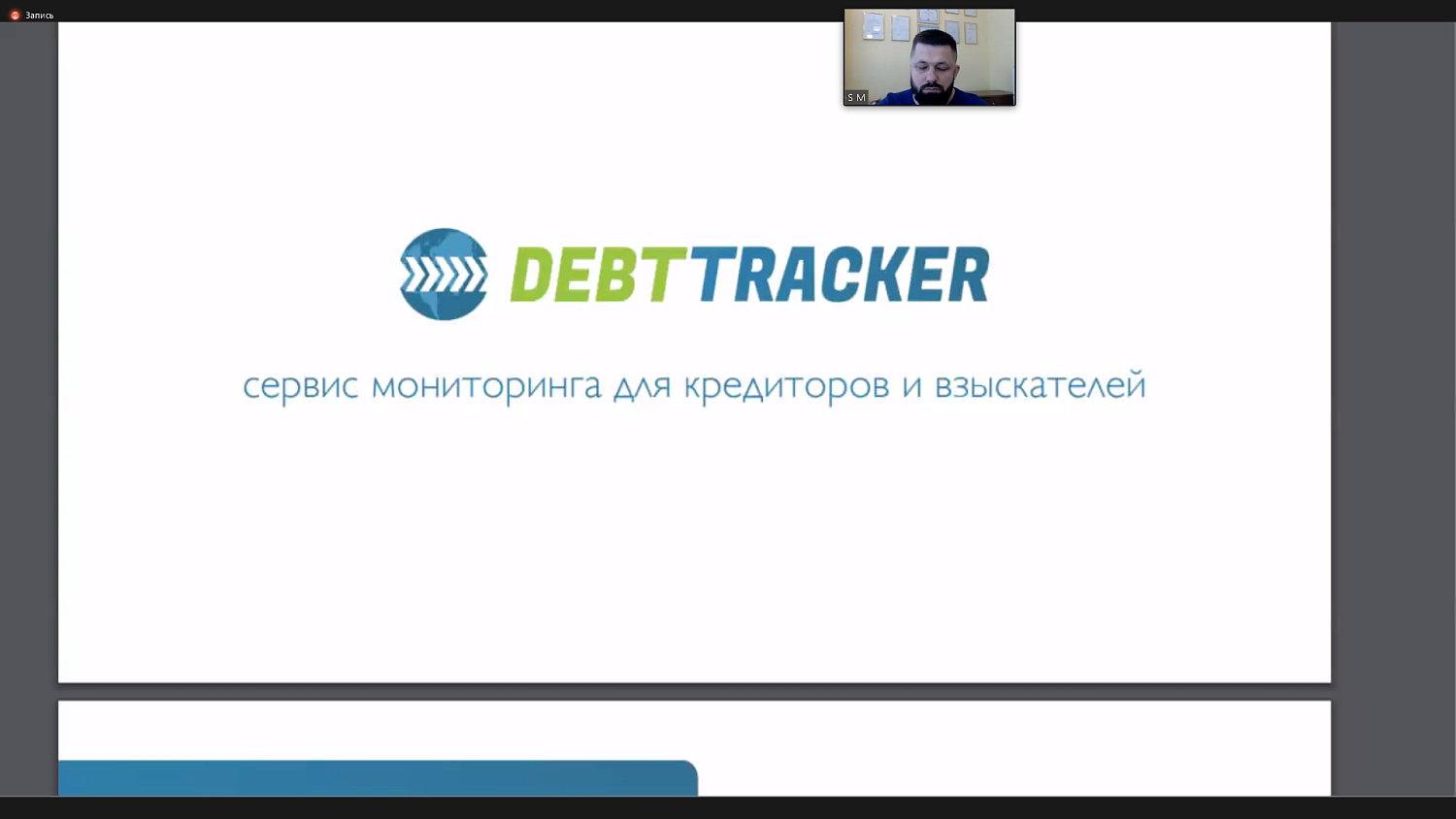 Подготовка к присуждению «долговой» премии идет полным ходом