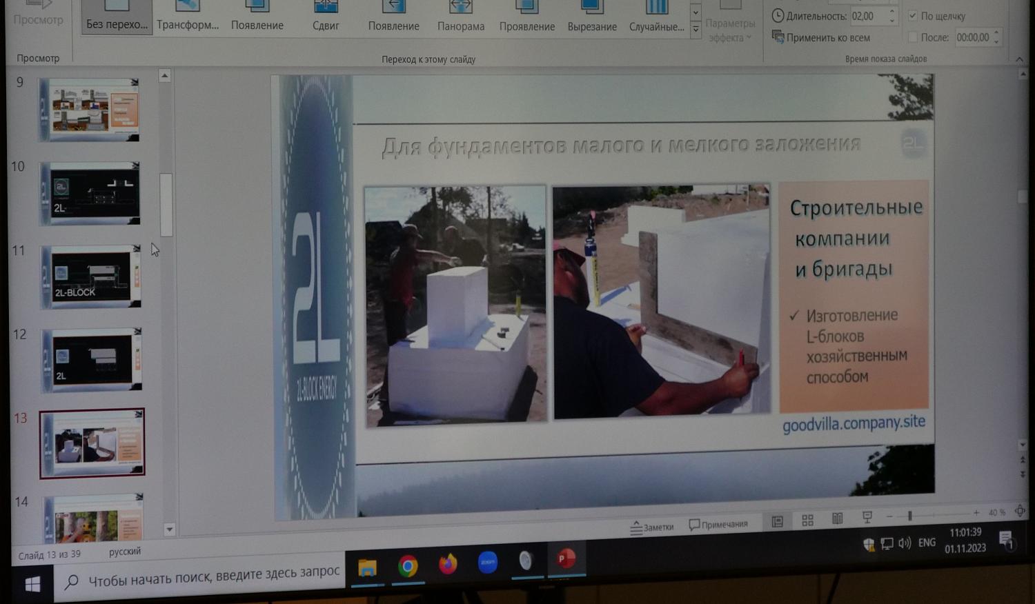 На площадке МТПП эксперты обсудили технологию возведения фундаментов под индивидуальную жилую застройку