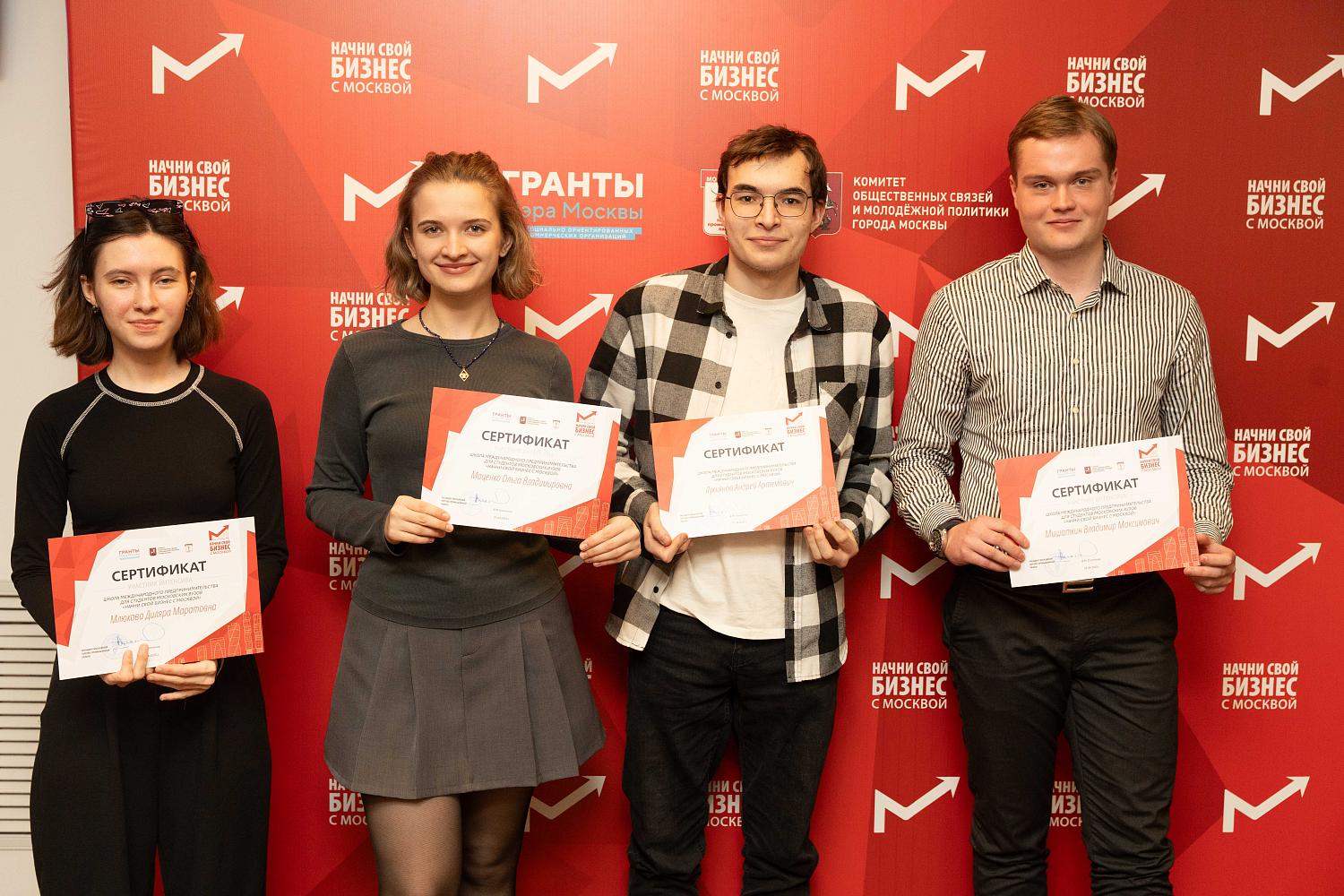 «Начни бизнес с Москвой»: МТПП вручила сертификаты слушателям 2025 года и объявила о запуске студенческого бизнес-клуба
