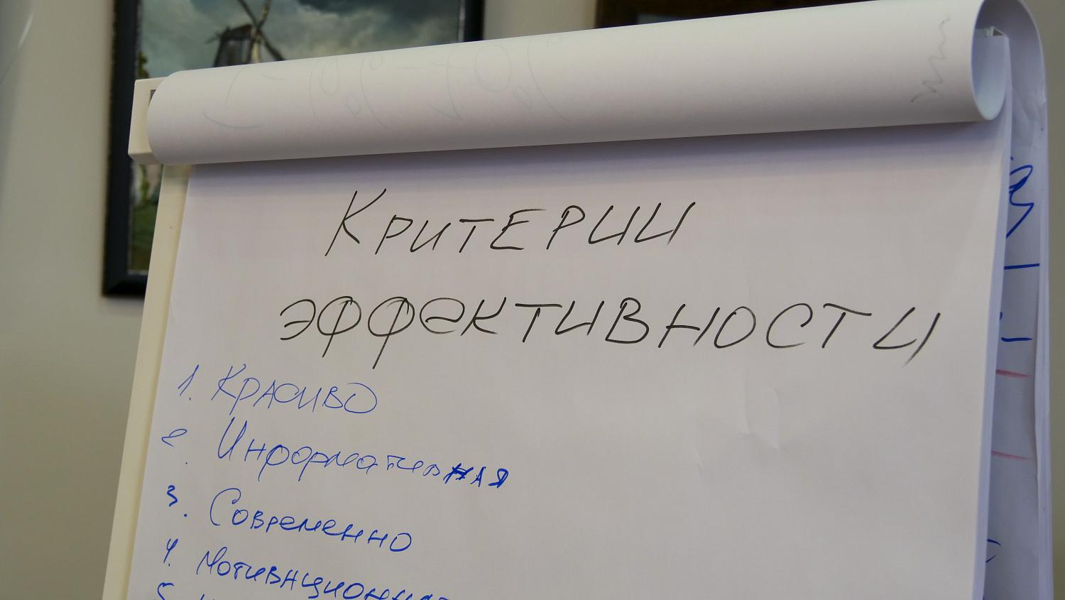Бизнес-консультант о секретах создания эффективной презентации 