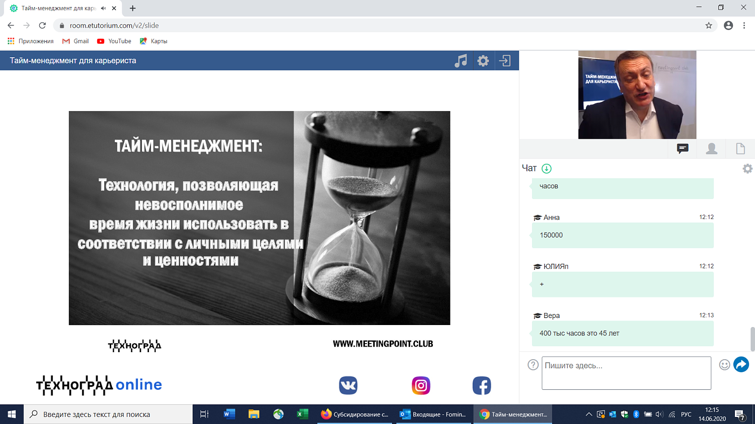Как использовать технологии тайм-менеджмента для успешной карьеры?