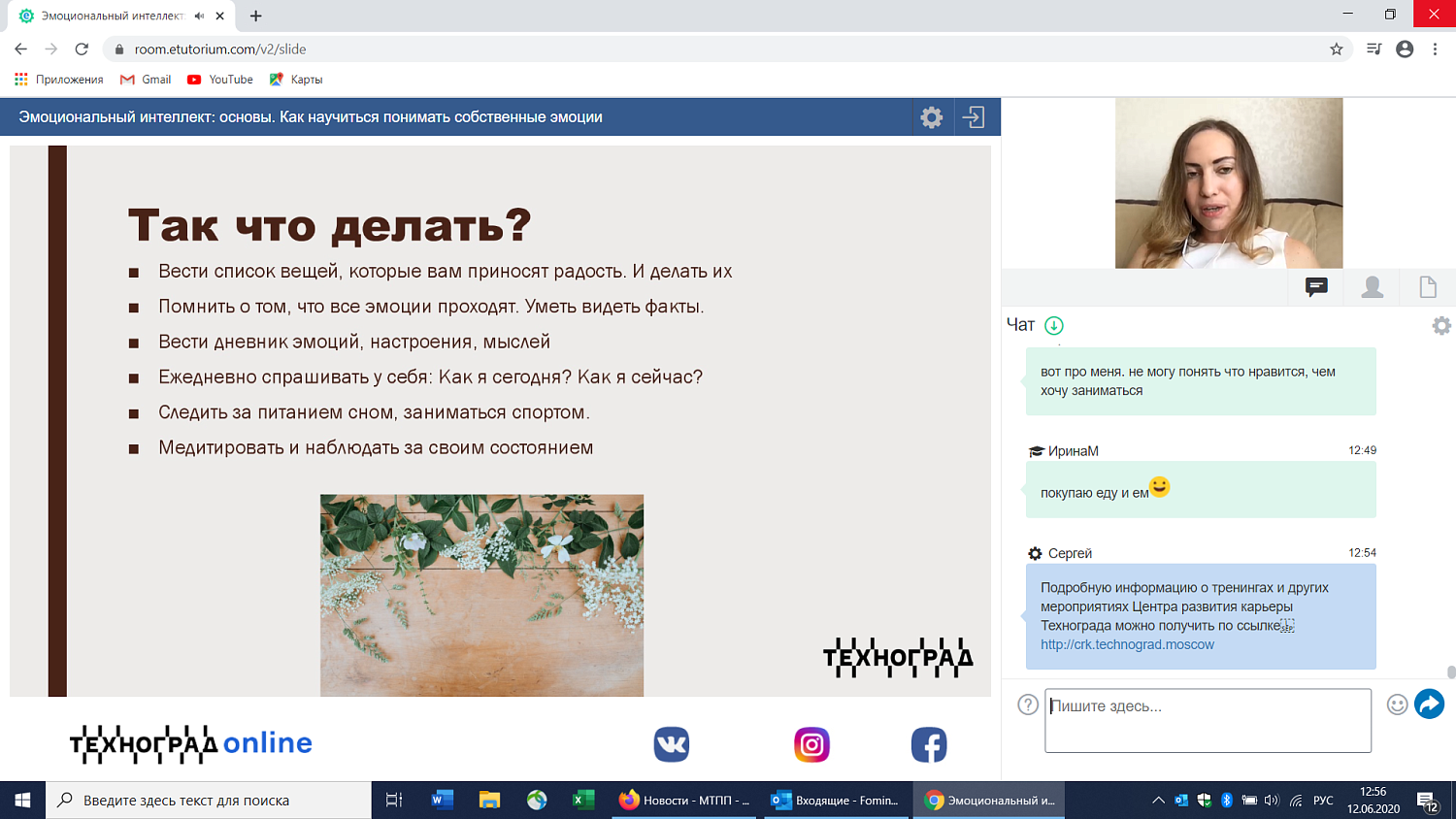 Развитие эмоционального интеллекта поможет в трудоустройстве и карьере 