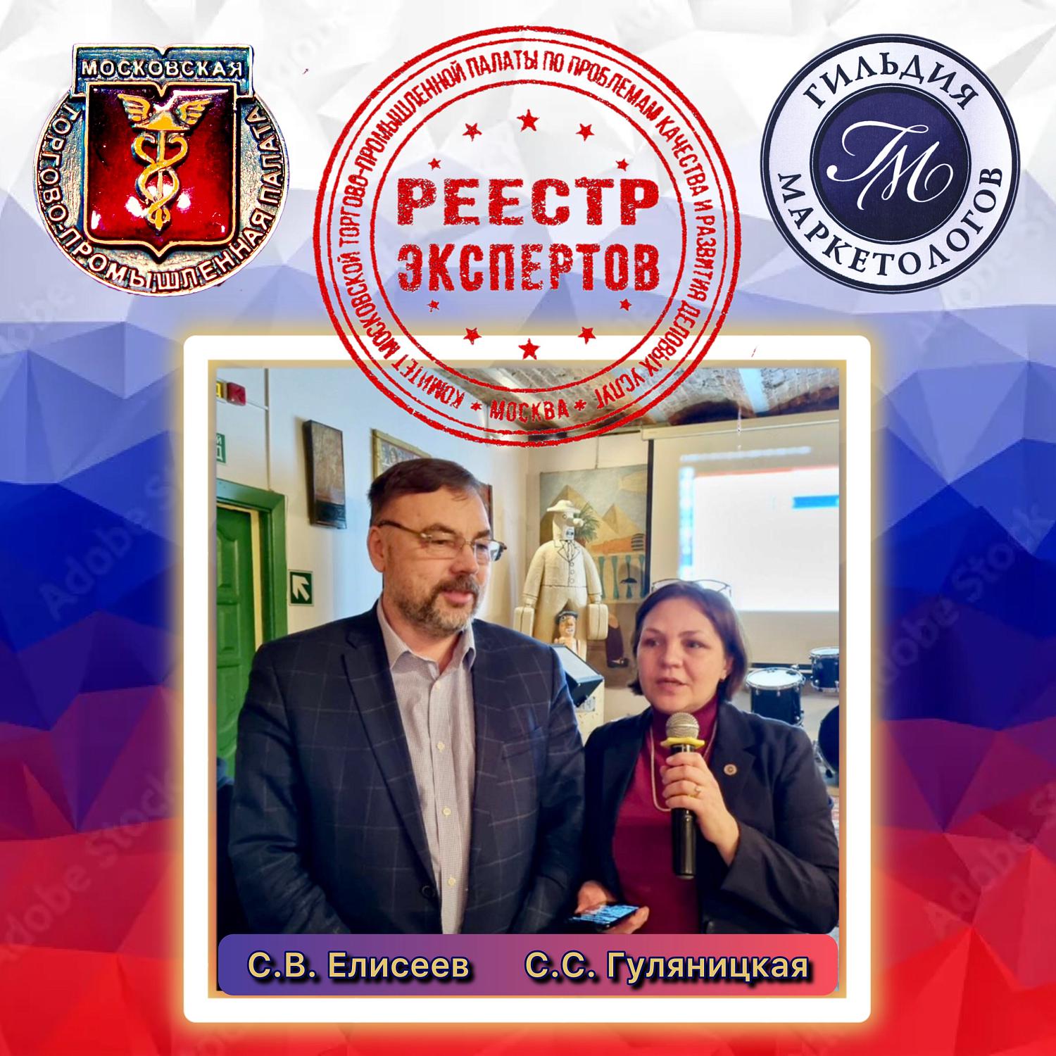 Подкомитет МТПП по маркетингу пополнился сертифицированными экспертами