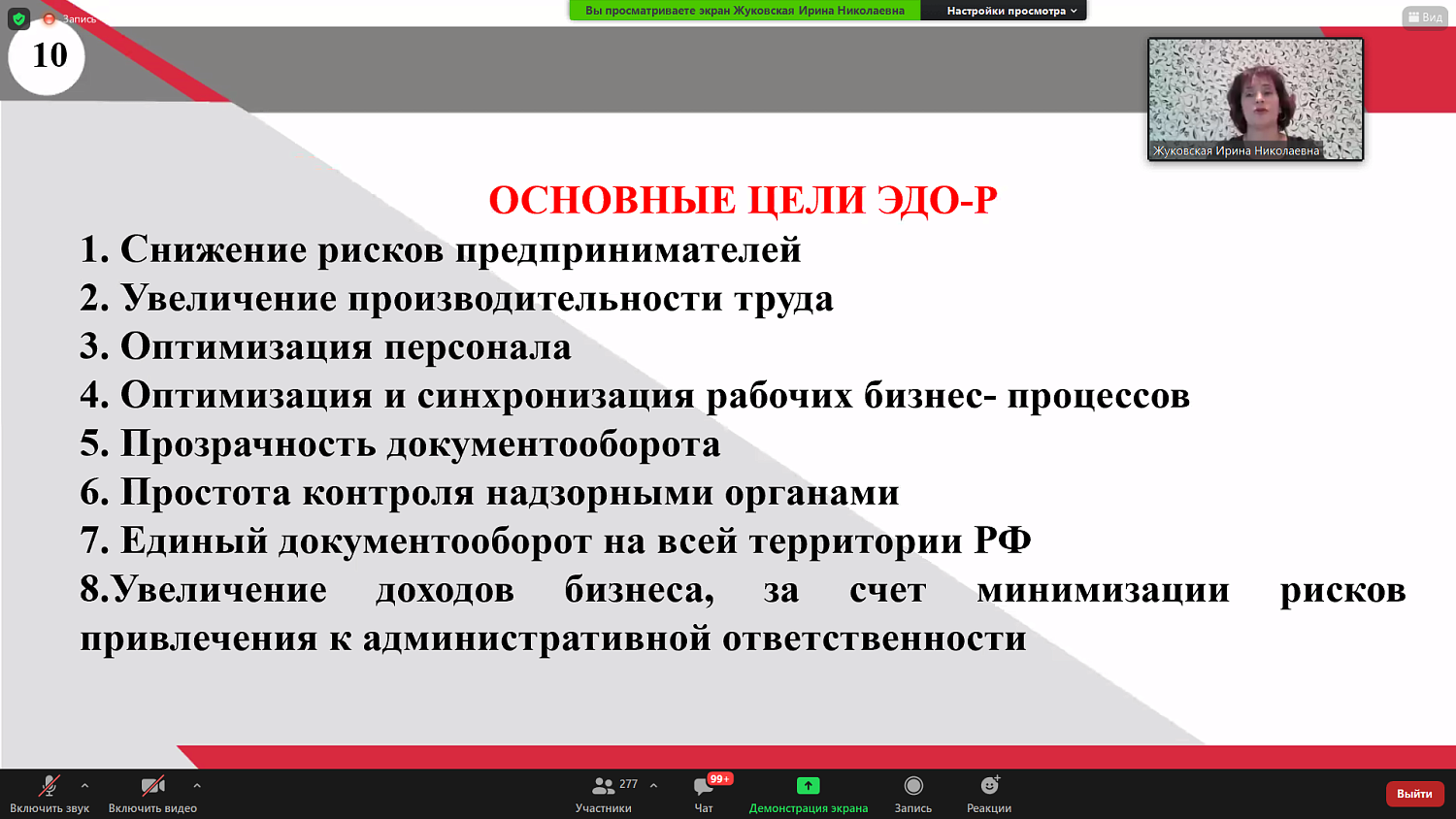 Как организации подготовиться к переходу на электронный кадровый документооборот?