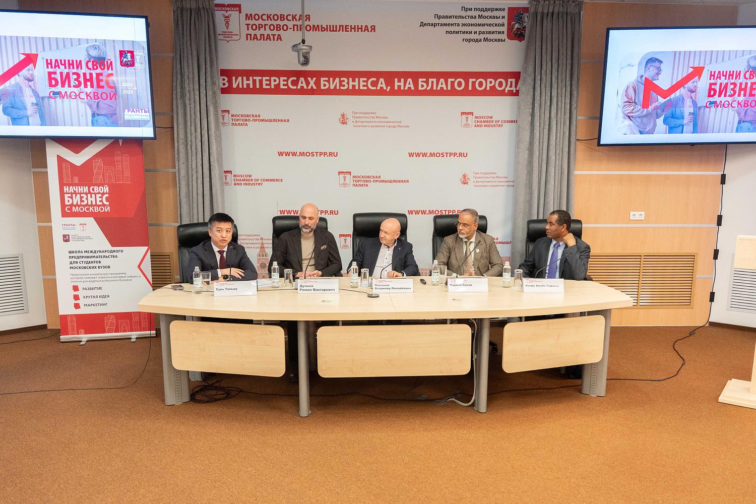«Начни бизнес с Москвой»: МТПП вручила сертификаты слушателям 2025 года и объявила о запуске студенческого бизнес-клуба