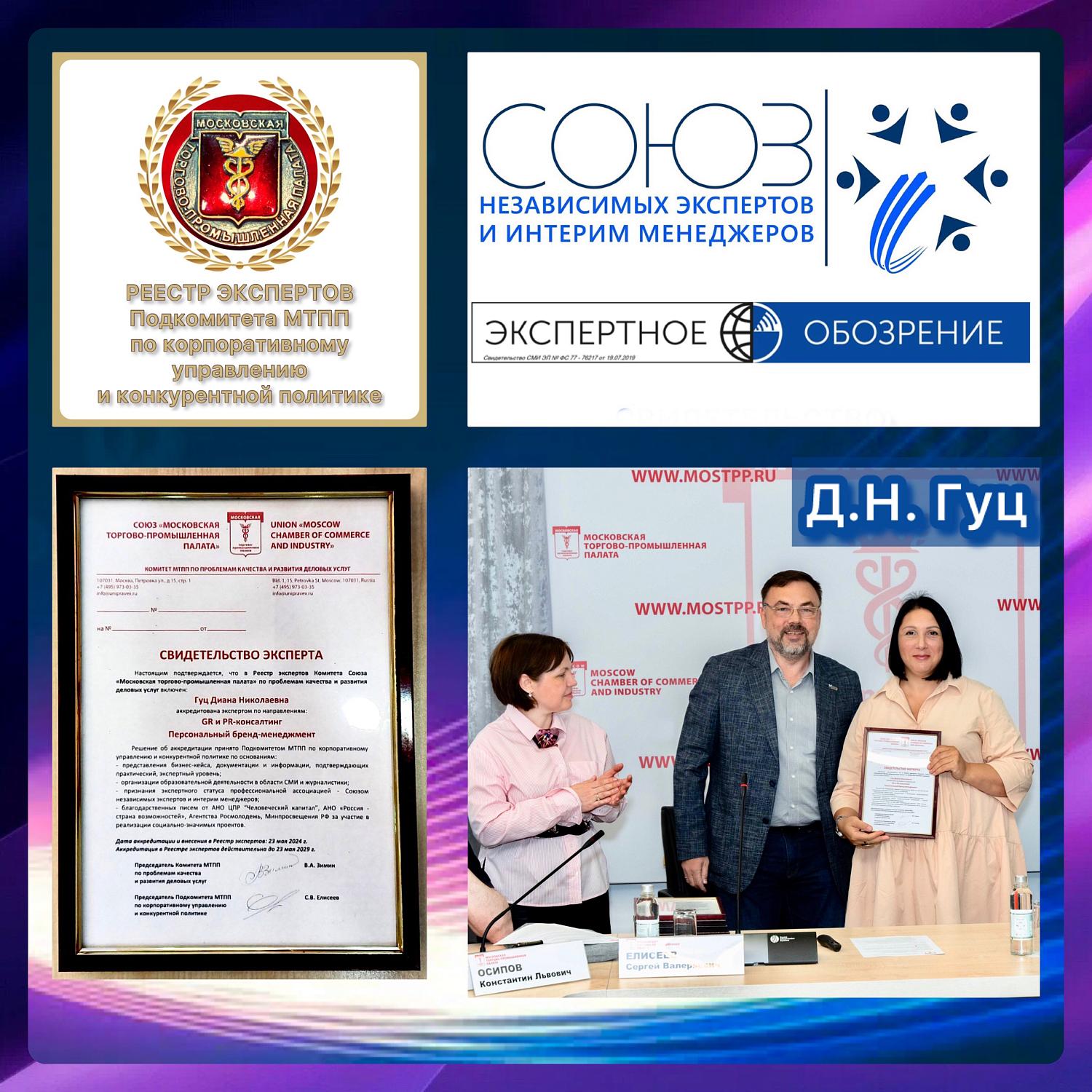 Подкомитет МТПП по корпоративному управлению и конкурентной политике формирует Реестр экспертов