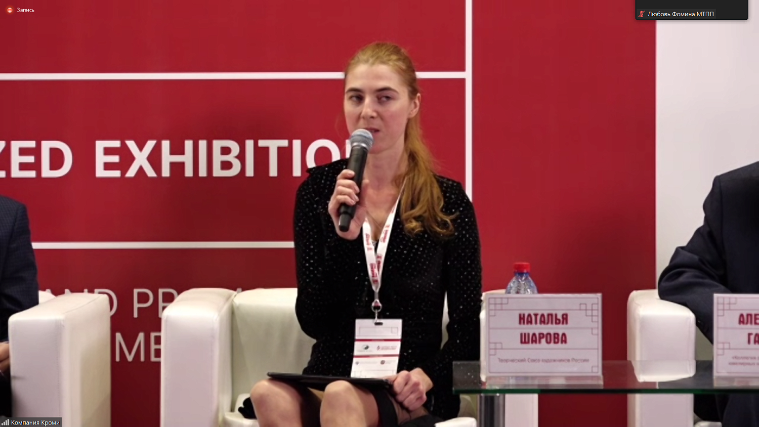 Обсуждены инновационные технологии в сфере обращения культурных ценностей 