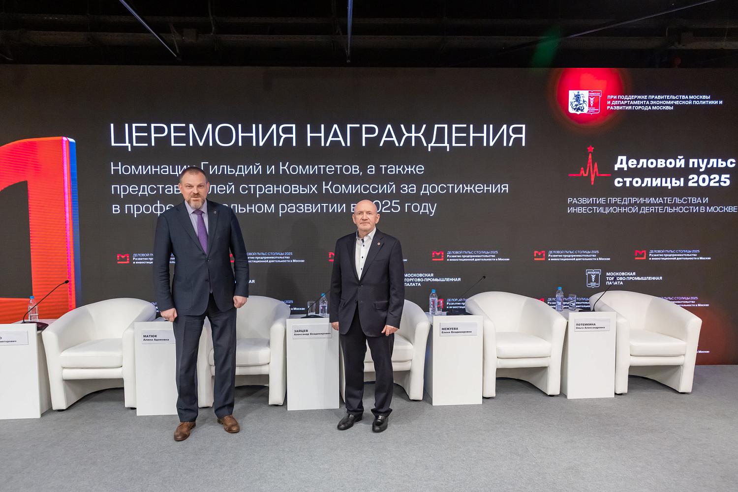 МТПП отметила драйверов деловой активности и флагманов международного сотрудничества