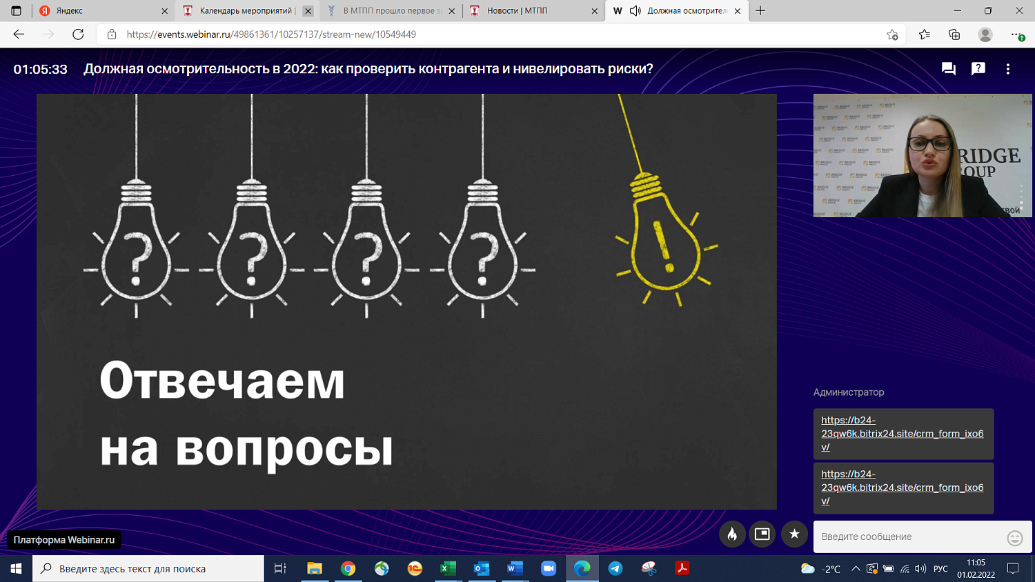 Предпринимателям рассказали, как проявить осмотрительность и «не спугнуть» при этом контрагента