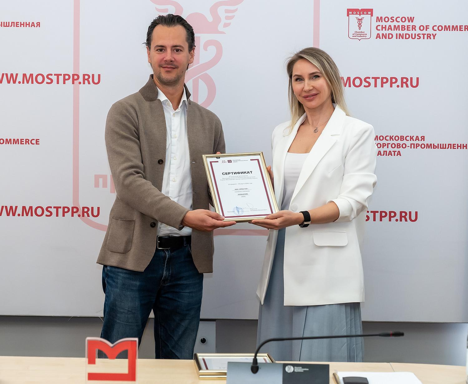 МТПП подвела итоги первого акселератора для импортеров