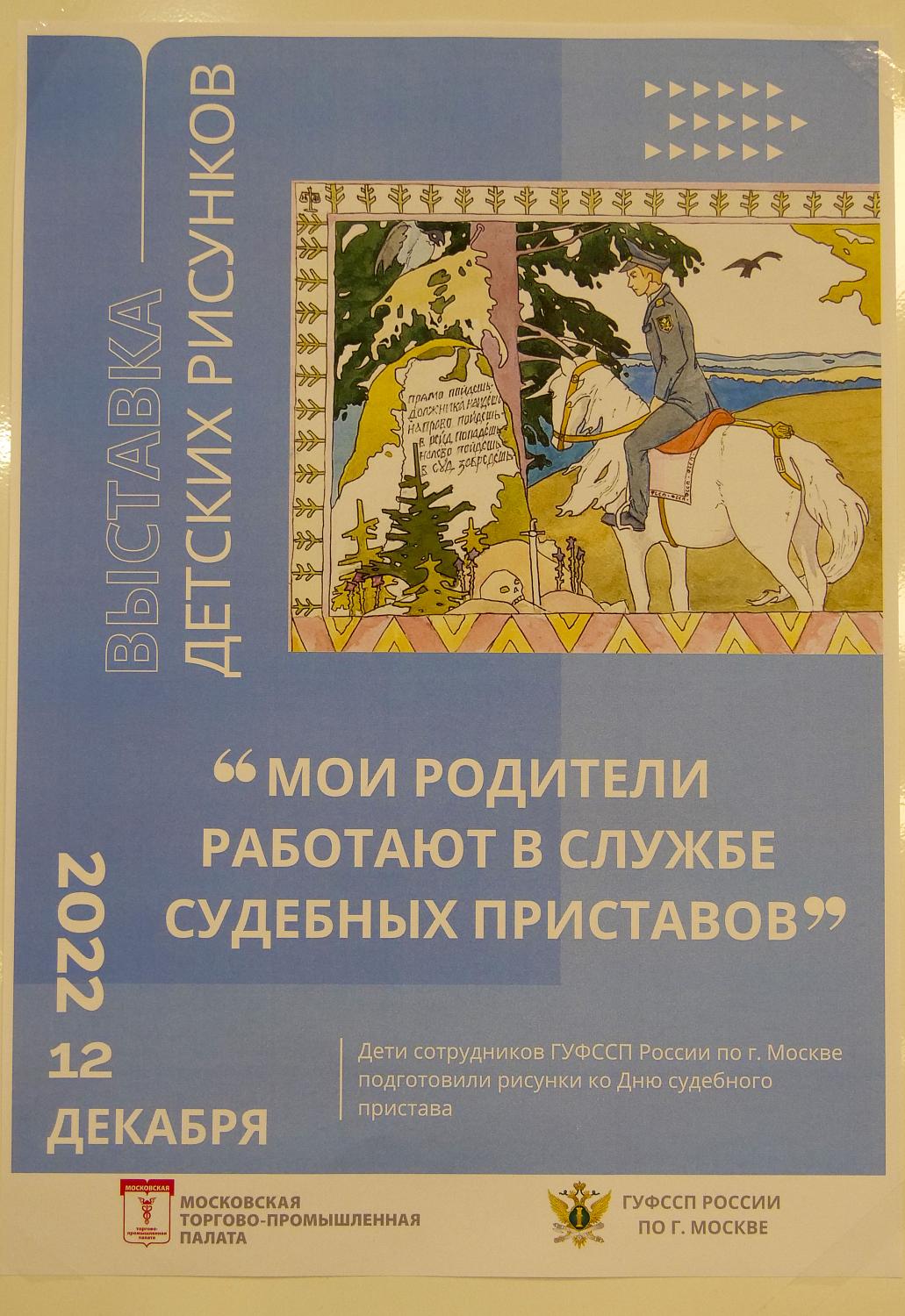 В МТПП открылась необычная выставка детского рисунка